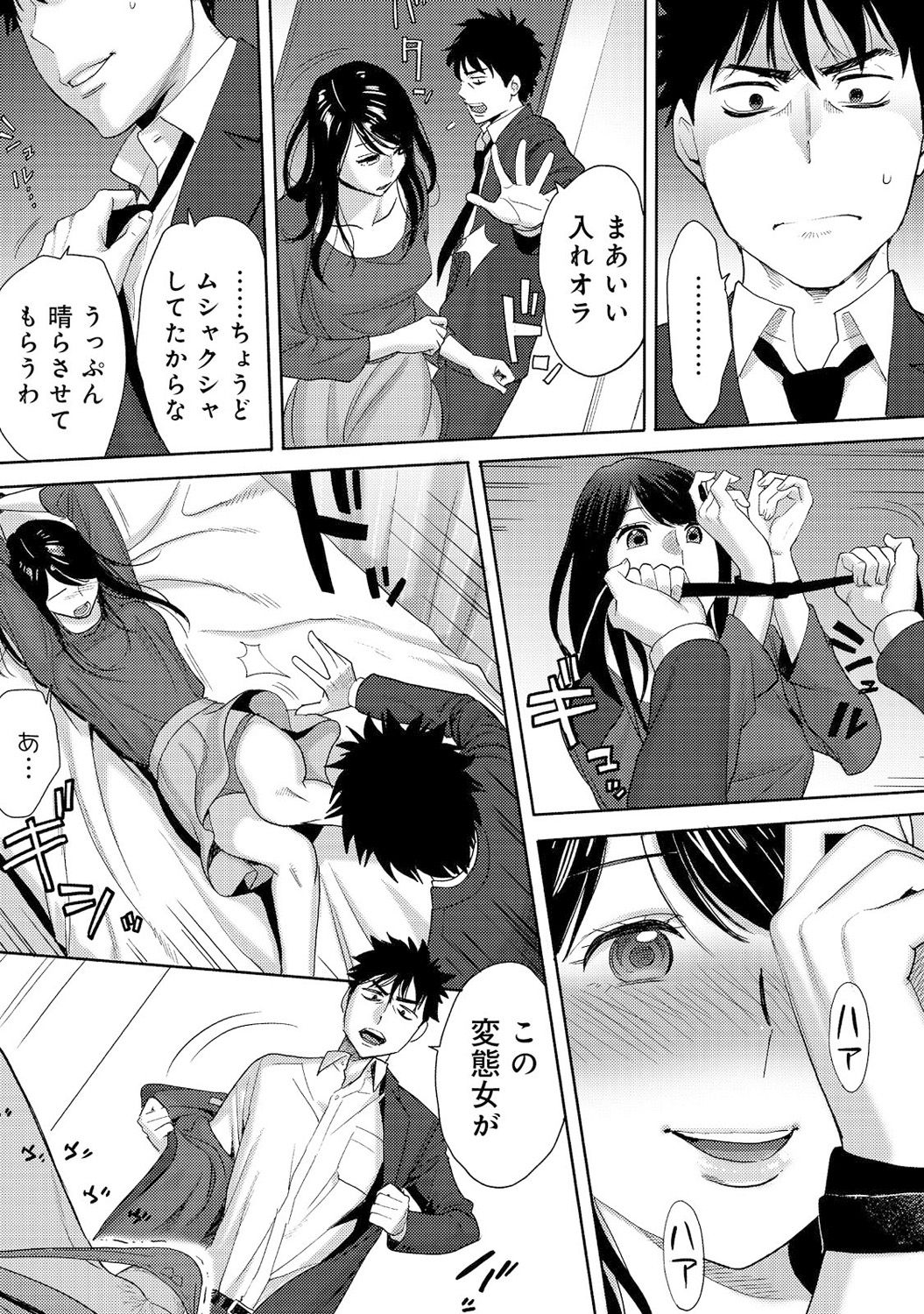 桂あいり コウカン──あの時…アノ娘♀とイッ♂てたら──3 Dl版
