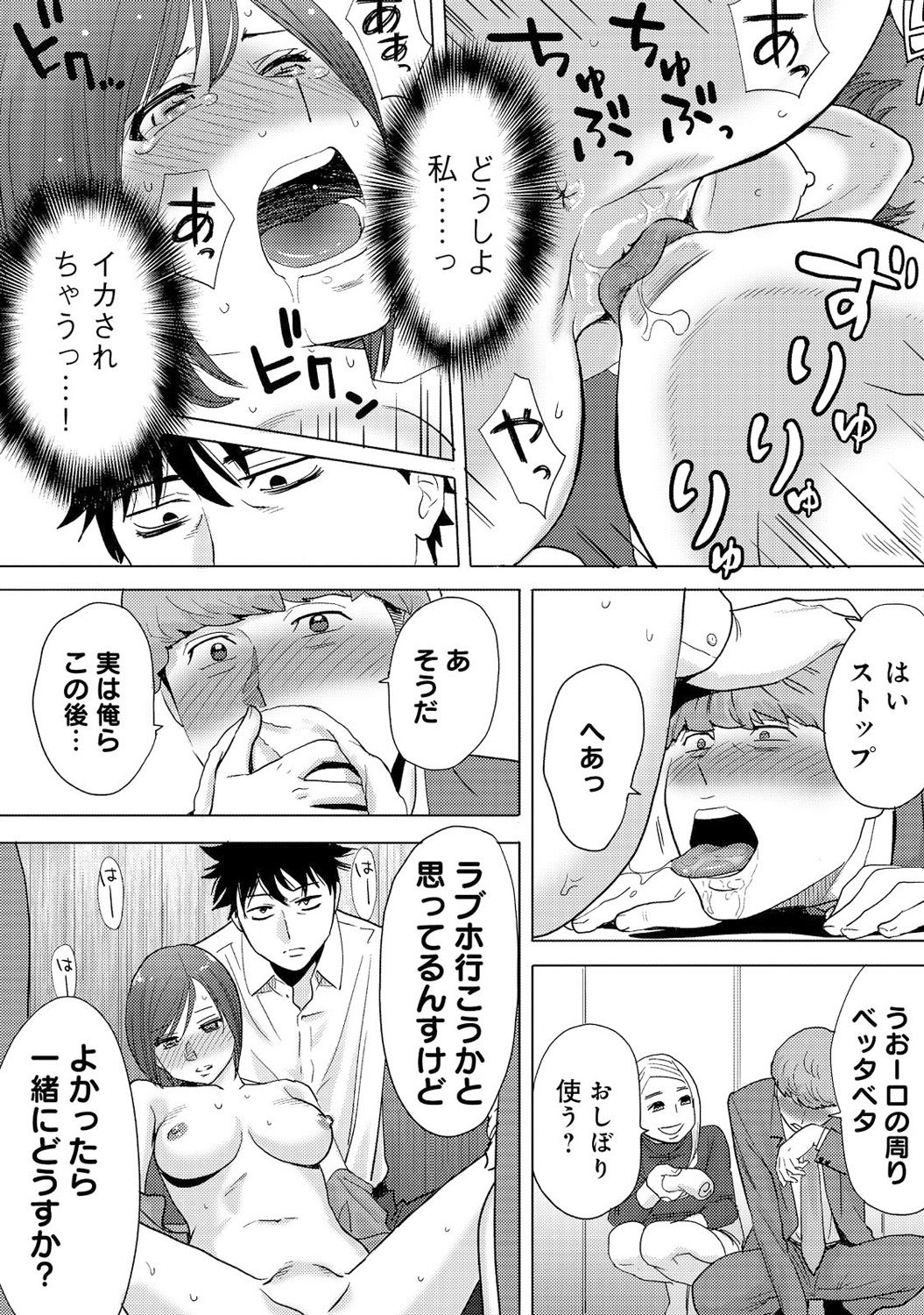 桂 あいり エロ 漫画