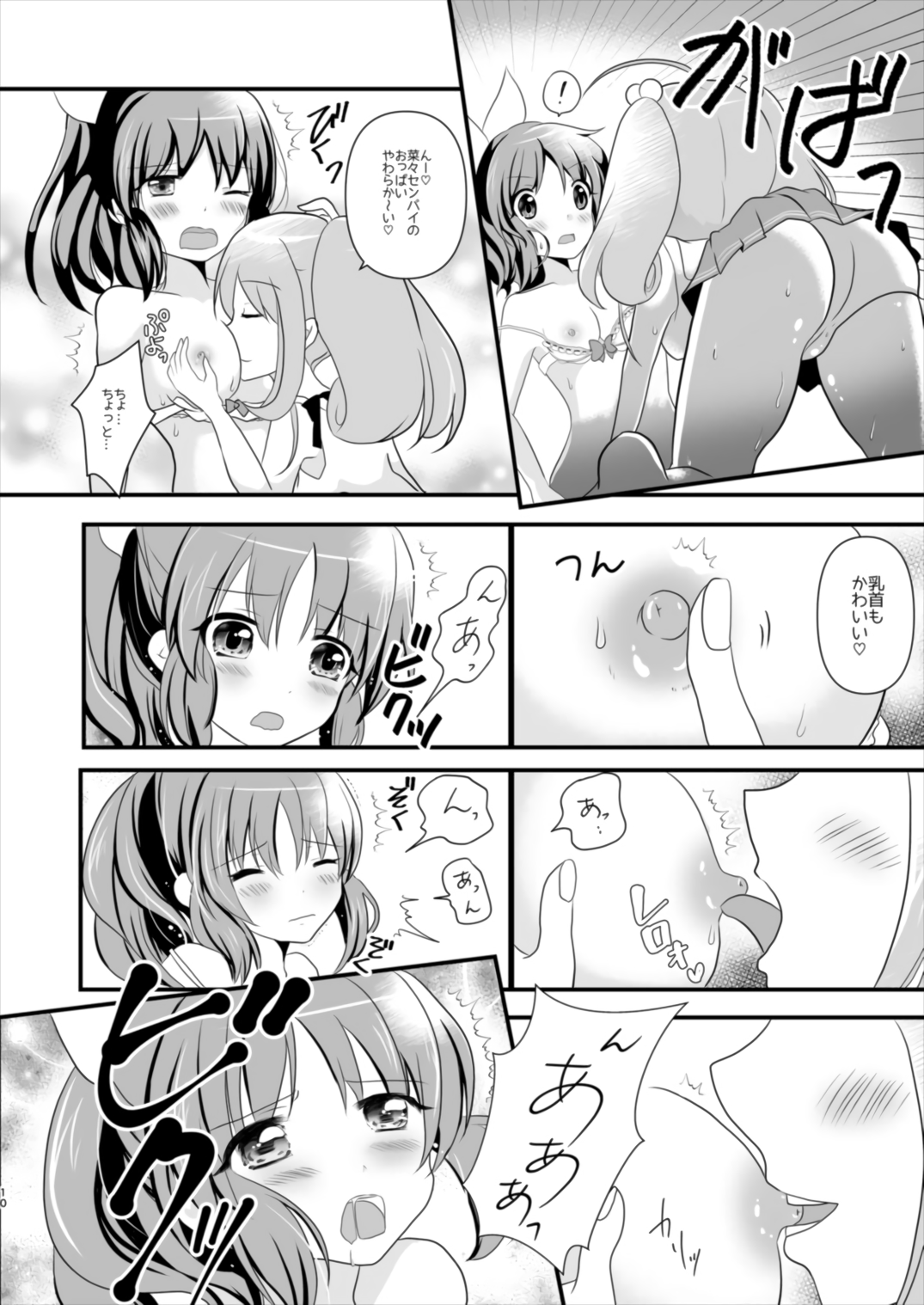 (シンデレラFESTIV@L2) [たぬチョコ (赤佐たぬ)] Sweet Rabbit (アイドルマスター シンデレラガールズ)