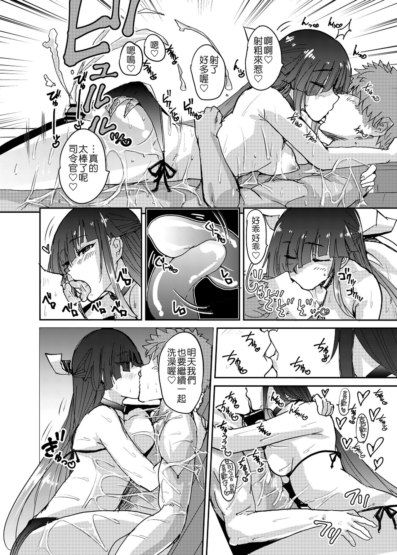 [吉賀所 (吉賀ふうみ)] 早霜おまけ本 (艦隊これくしょん -艦これ-) [中国翻訳] [DL版]