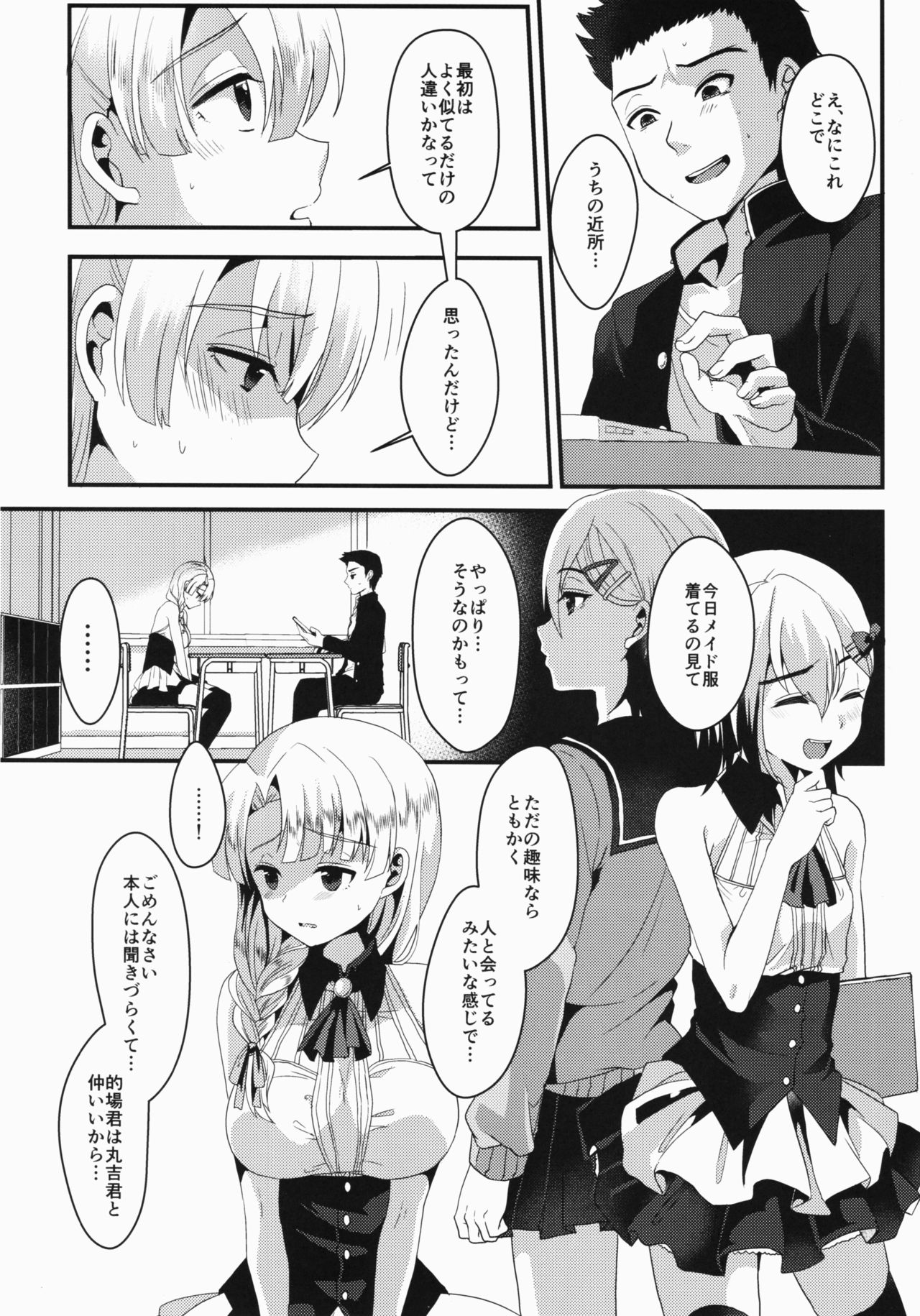 (C91) [こめ農家 (こめざわ)] メスオチレベル Lv.3