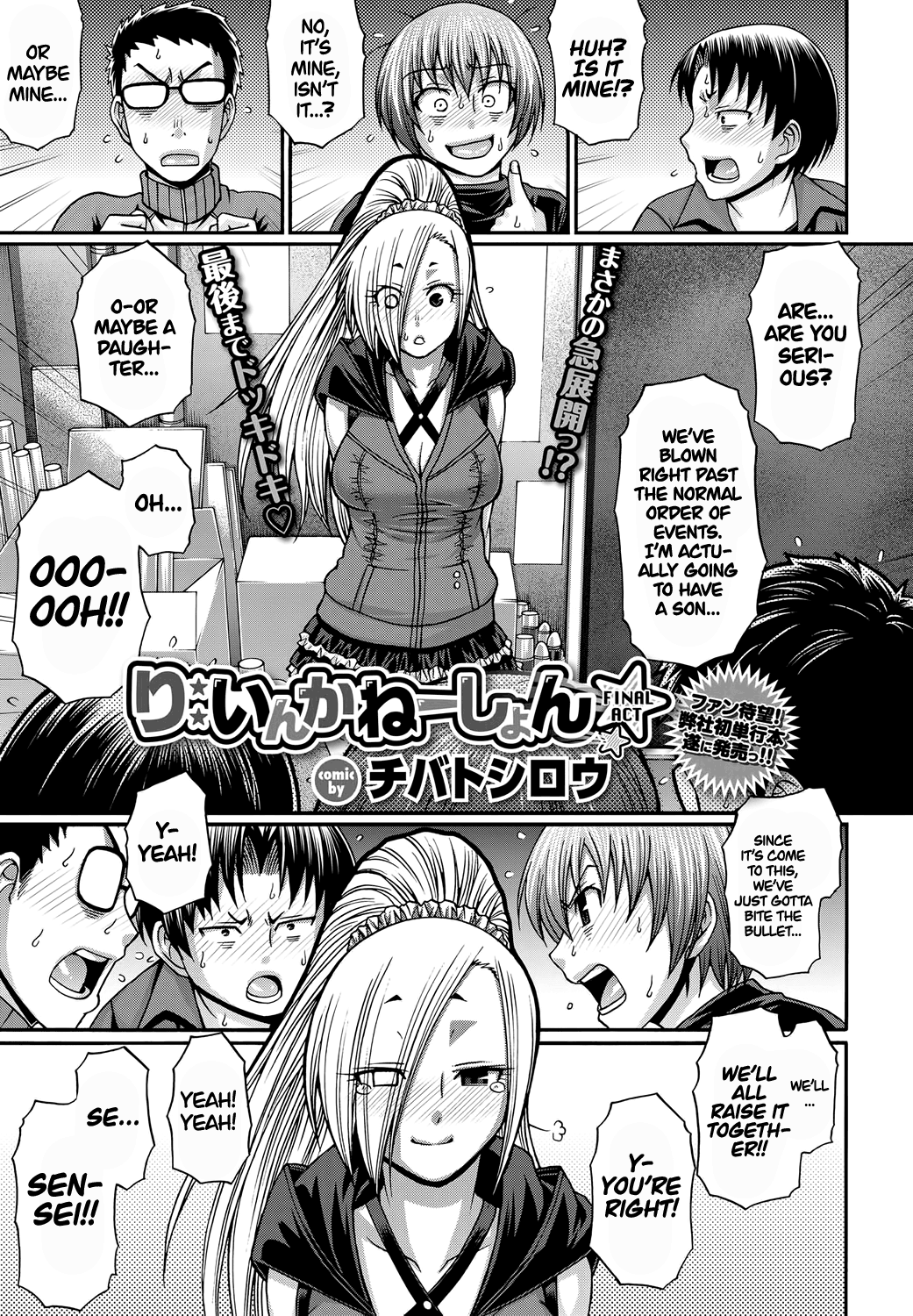 [チバトシロウ] Re：Incarnation [英訳]
