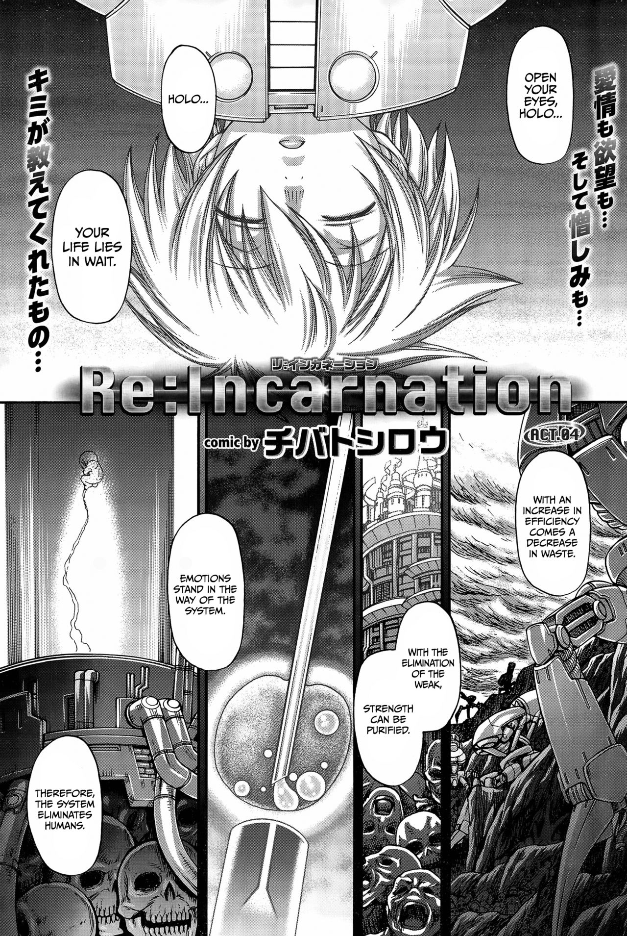 [チバトシロウ] Re：Incarnation [英訳]
