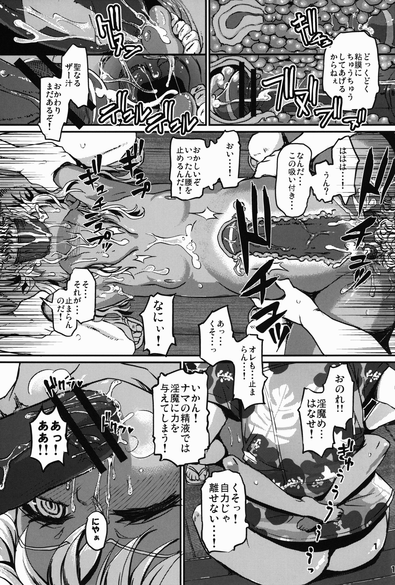 (C82) [Notes. (タカハシノヲト、あんしんママ)] サキュバスラブドライブ