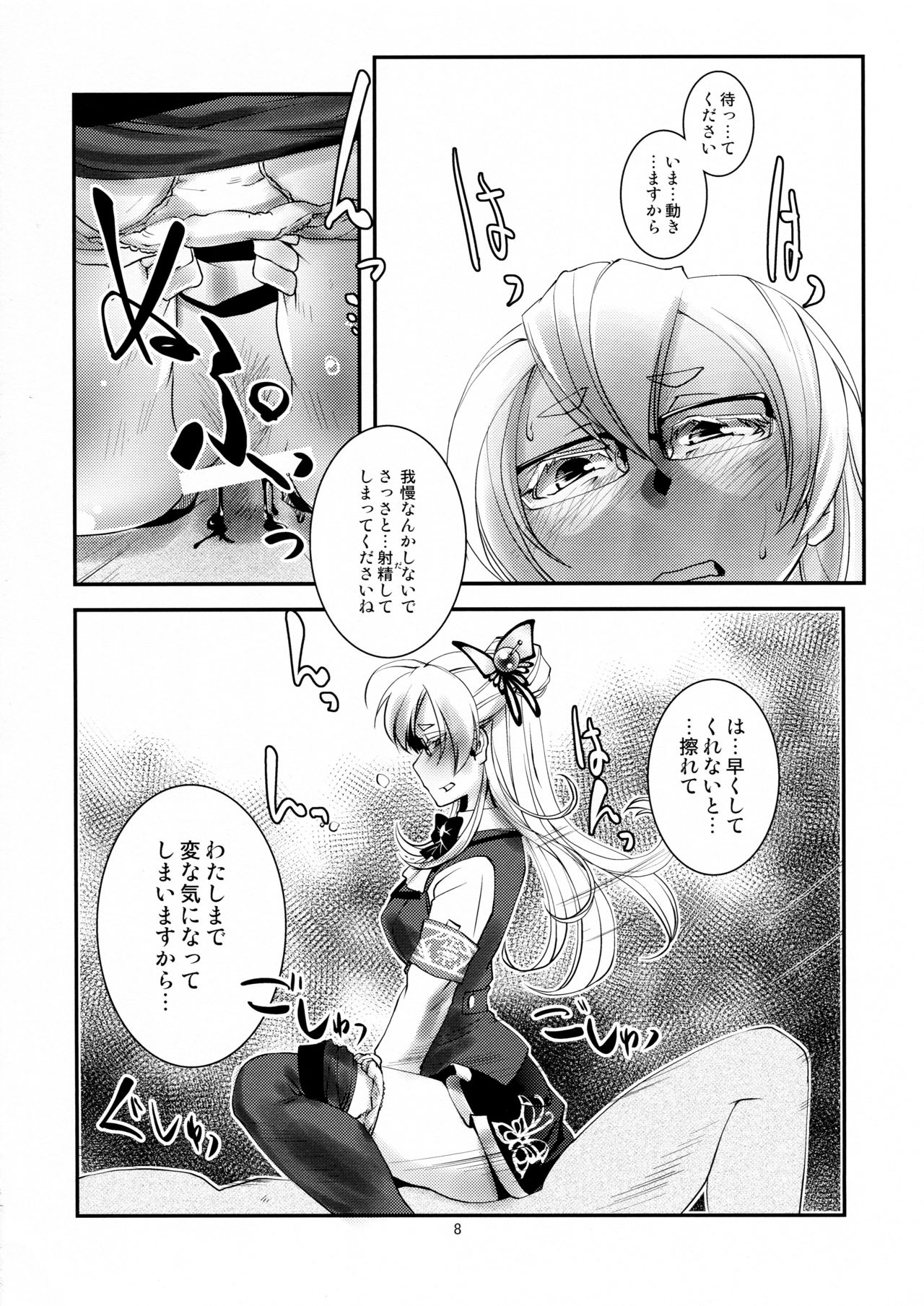 (COMIC1☆10) [かもたま酒造 (かもたま)] ながよのよなが (しんけん!!)