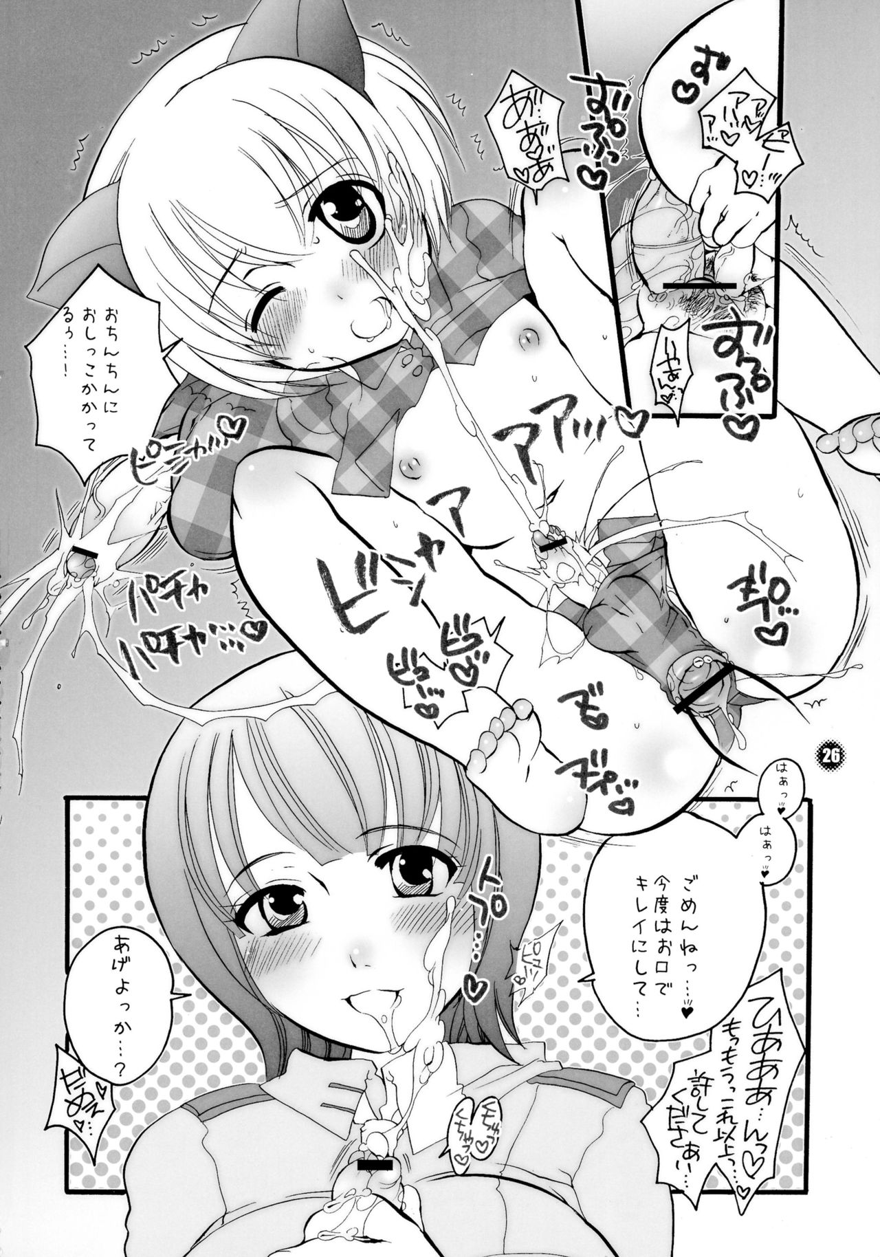 (C68) [HONEY QP (命わずか)] ままねぇ2 (ドラゴンクエストVIII、旋光の輪舞)