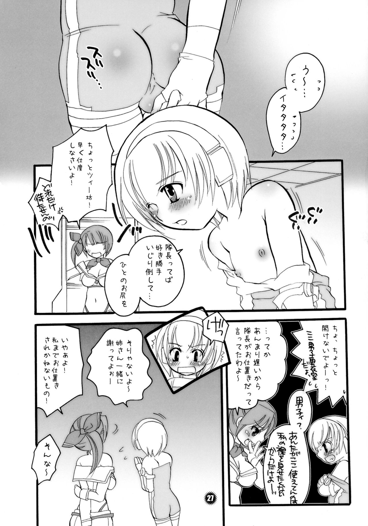 (C68) [HONEY QP (命わずか)] ままねぇ2 (ドラゴンクエストVIII、旋光の輪舞)