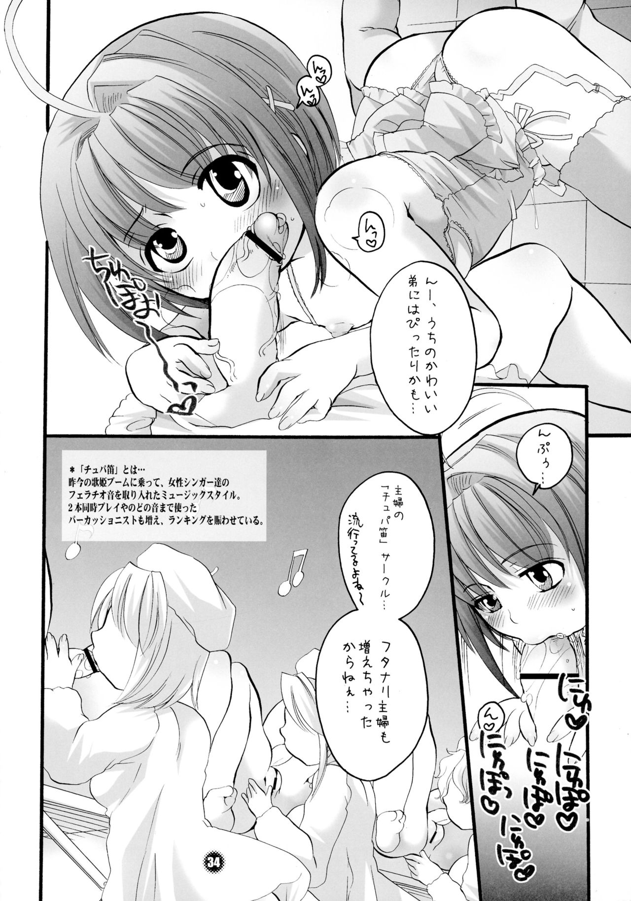 (C68) [HONEY QP (命わずか)] ままねぇ2 (ドラゴンクエストVIII、旋光の輪舞)