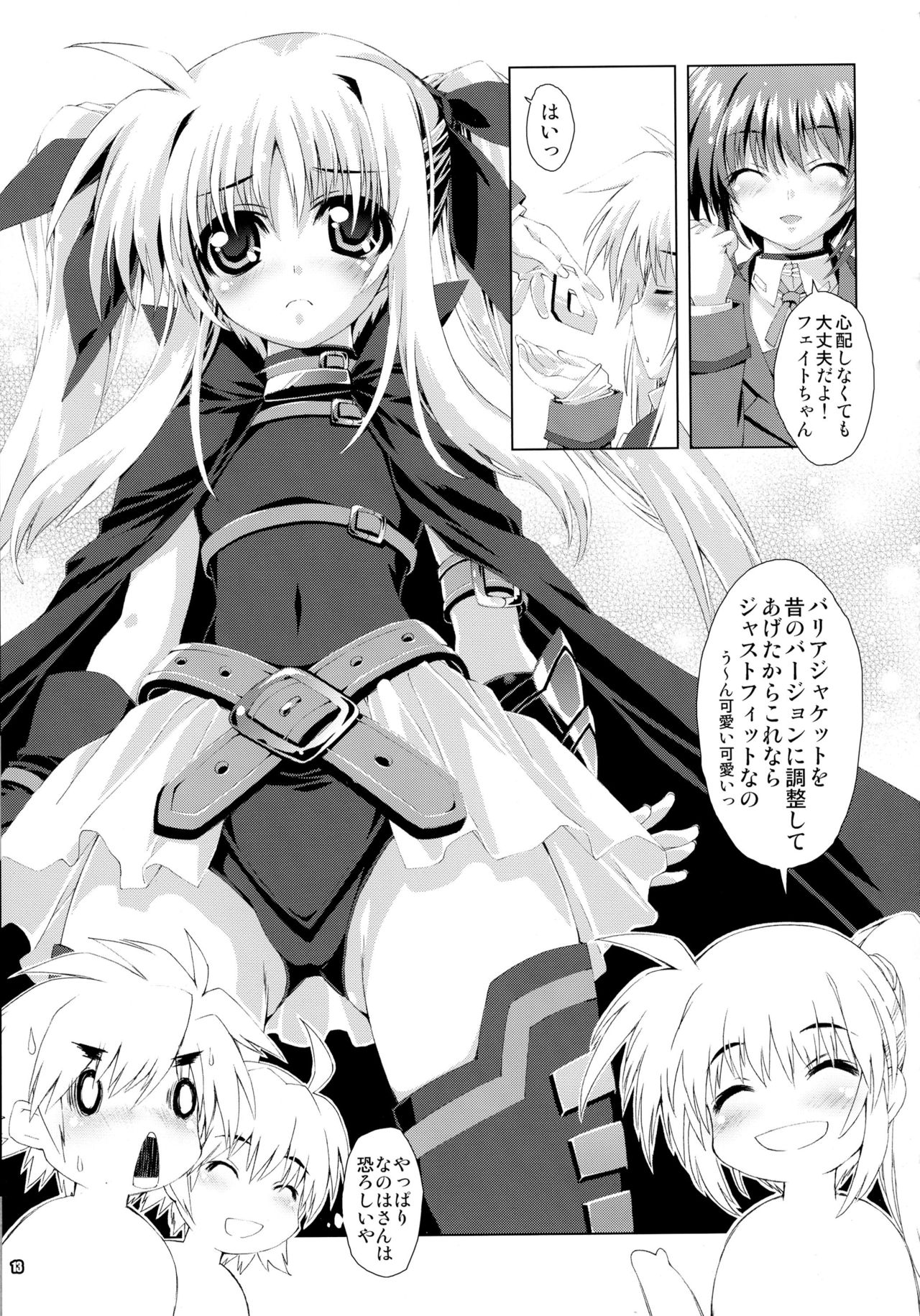 (COMIC1☆5) [魔法探偵社 (光姫満太郎)] SUMMARY VERSION 2 (よろず)