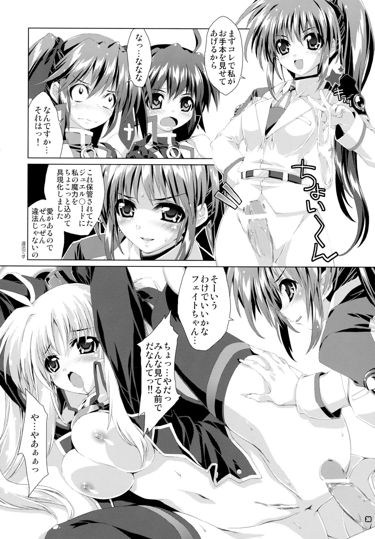 (COMIC1☆5) [魔法探偵社 (光姫満太郎)] SUMMARY VERSION 2 (よろず)