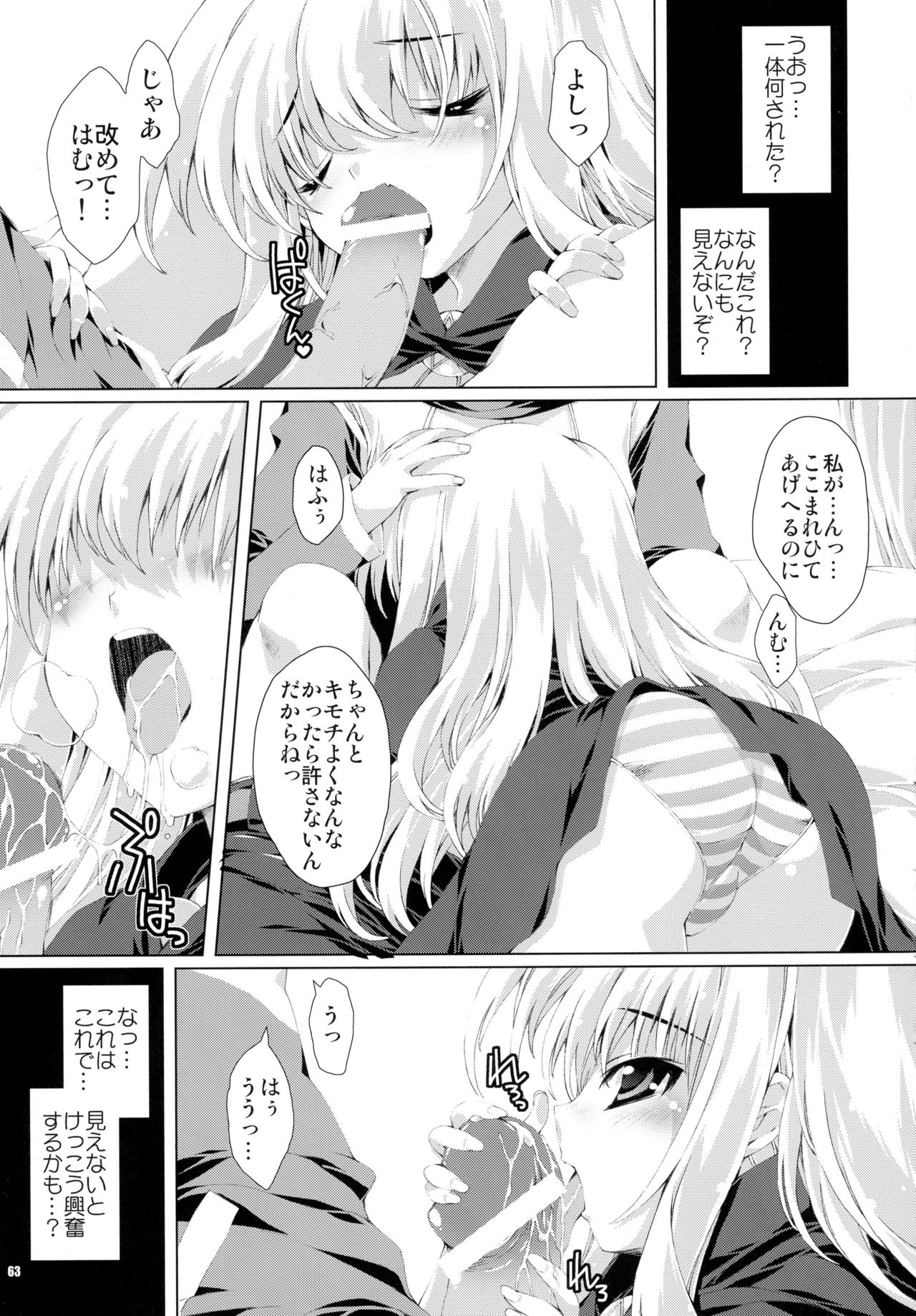 (COMIC1☆5) [魔法探偵社 (光姫満太郎)] SUMMARY VERSION 2 (よろず)