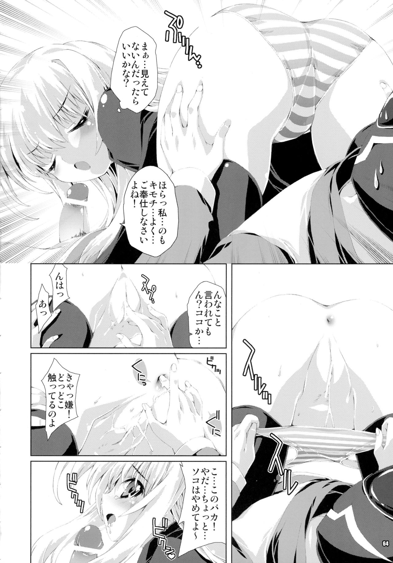 (COMIC1☆5) [魔法探偵社 (光姫満太郎)] SUMMARY VERSION 2 (よろず)