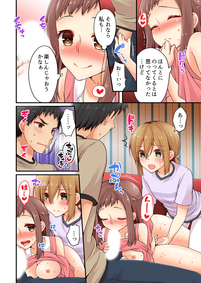 [浅月のりと] 有栖川煉ってホントは女なんだよね。 15