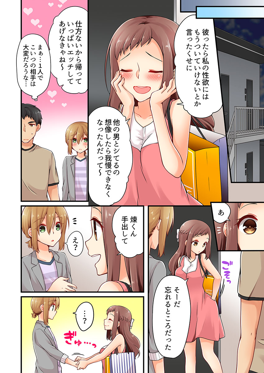 [浅月のりと] 有栖川煉ってホントは女なんだよね。 15