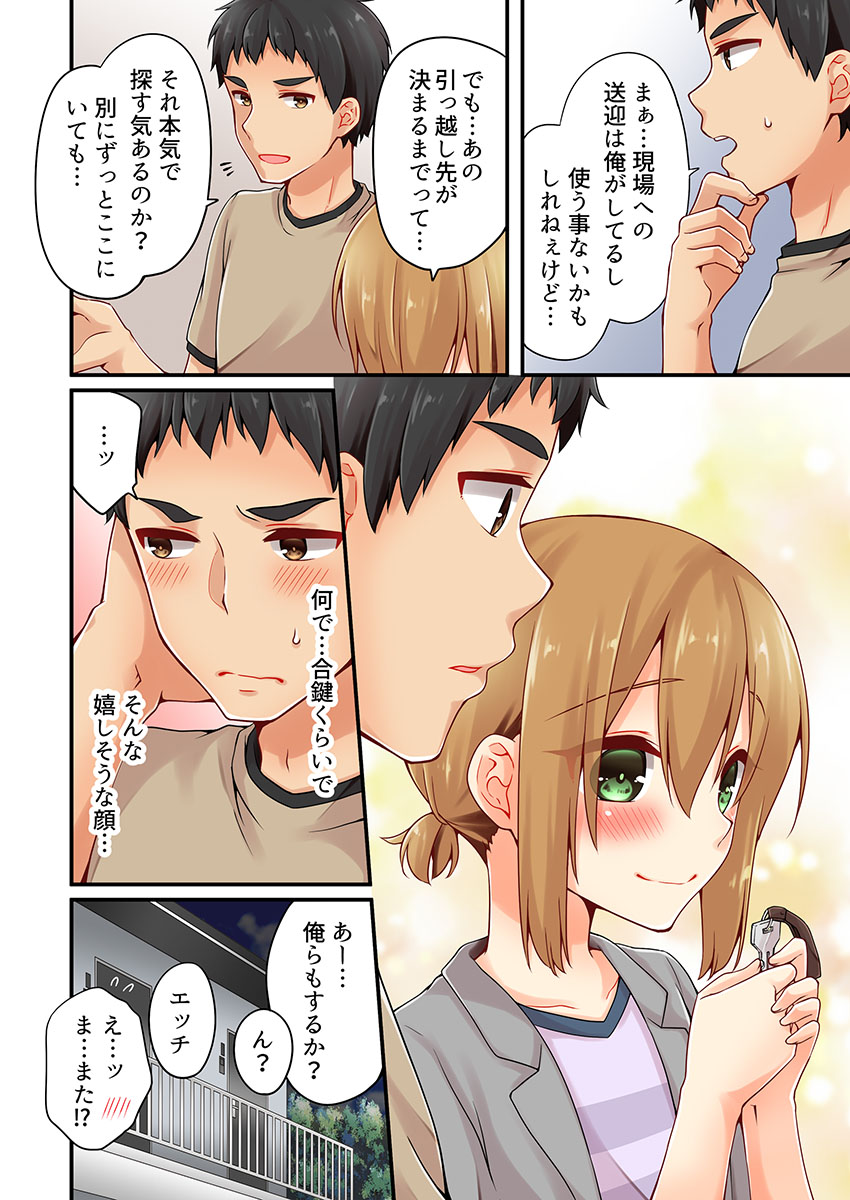 [浅月のりと] 有栖川煉ってホントは女なんだよね。 15