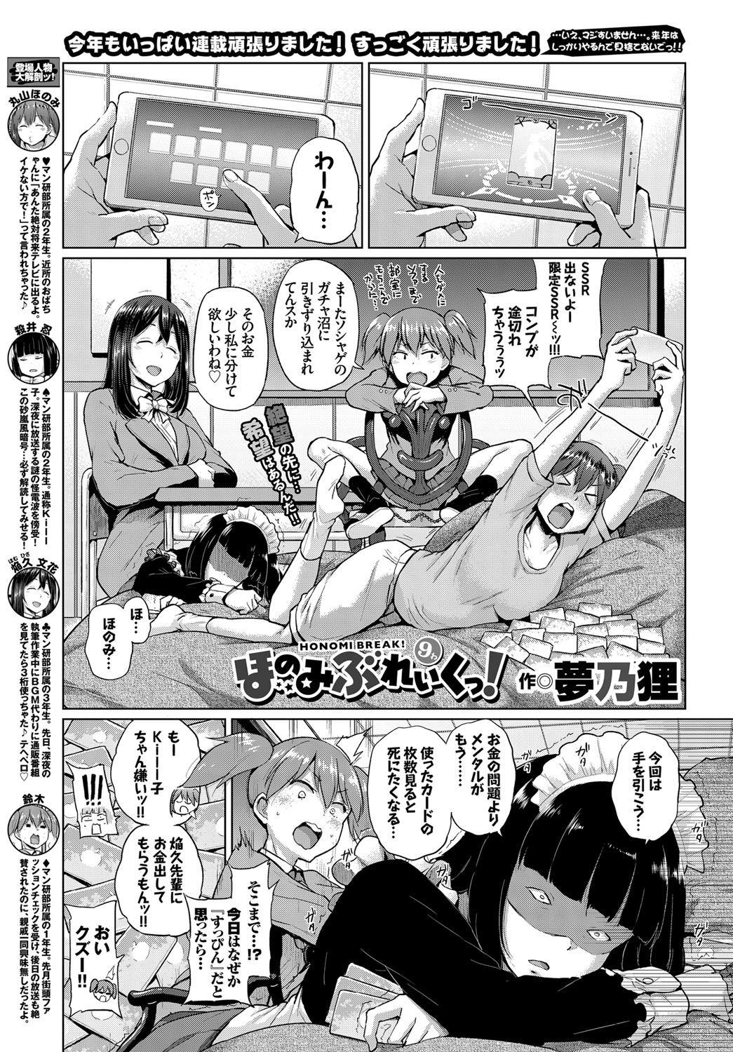 COMIC BAVEL 2017年2月号 [DL版]