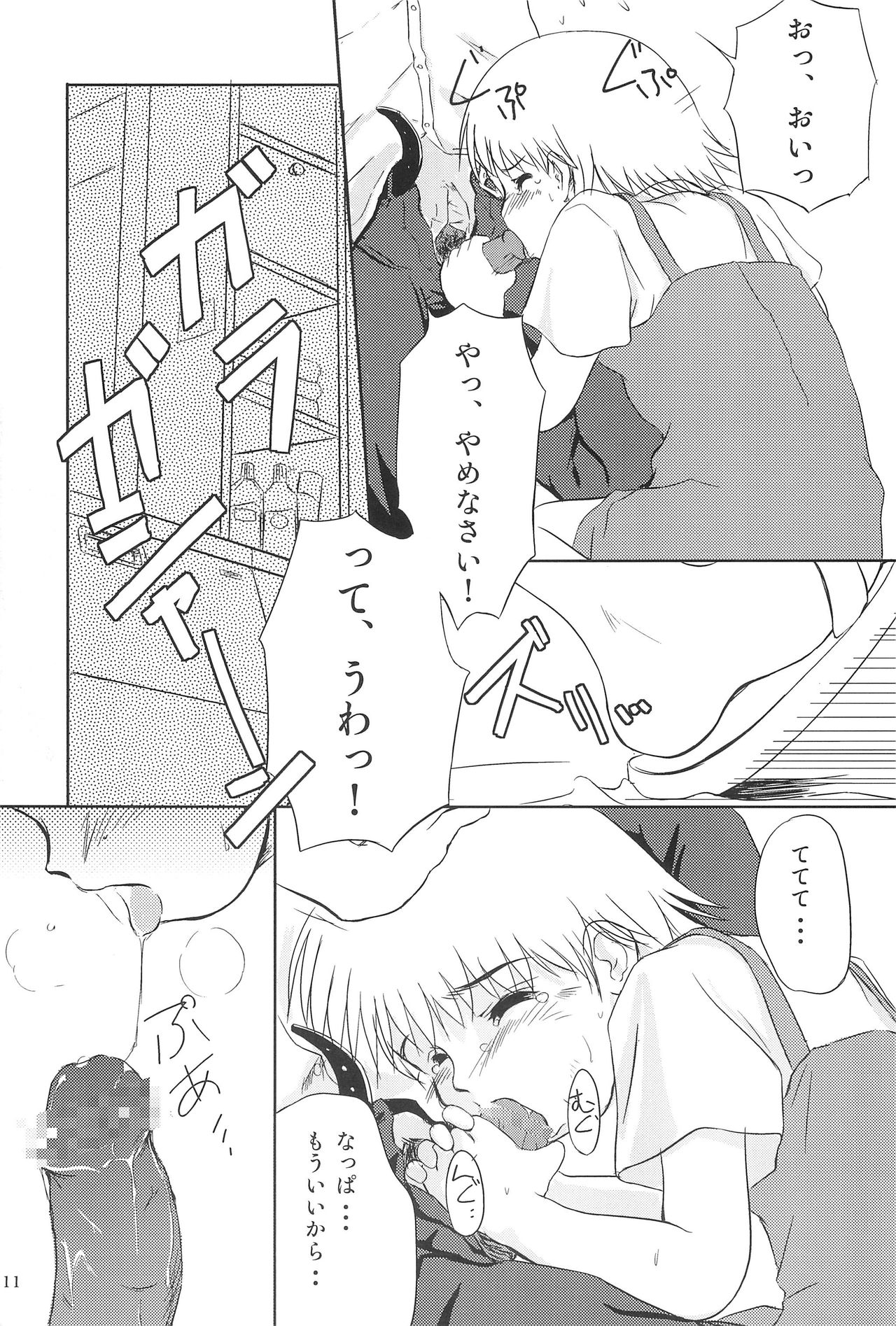 (コミティア66) [びとまぷぱわー (わんちょ)] なっぱっぱ