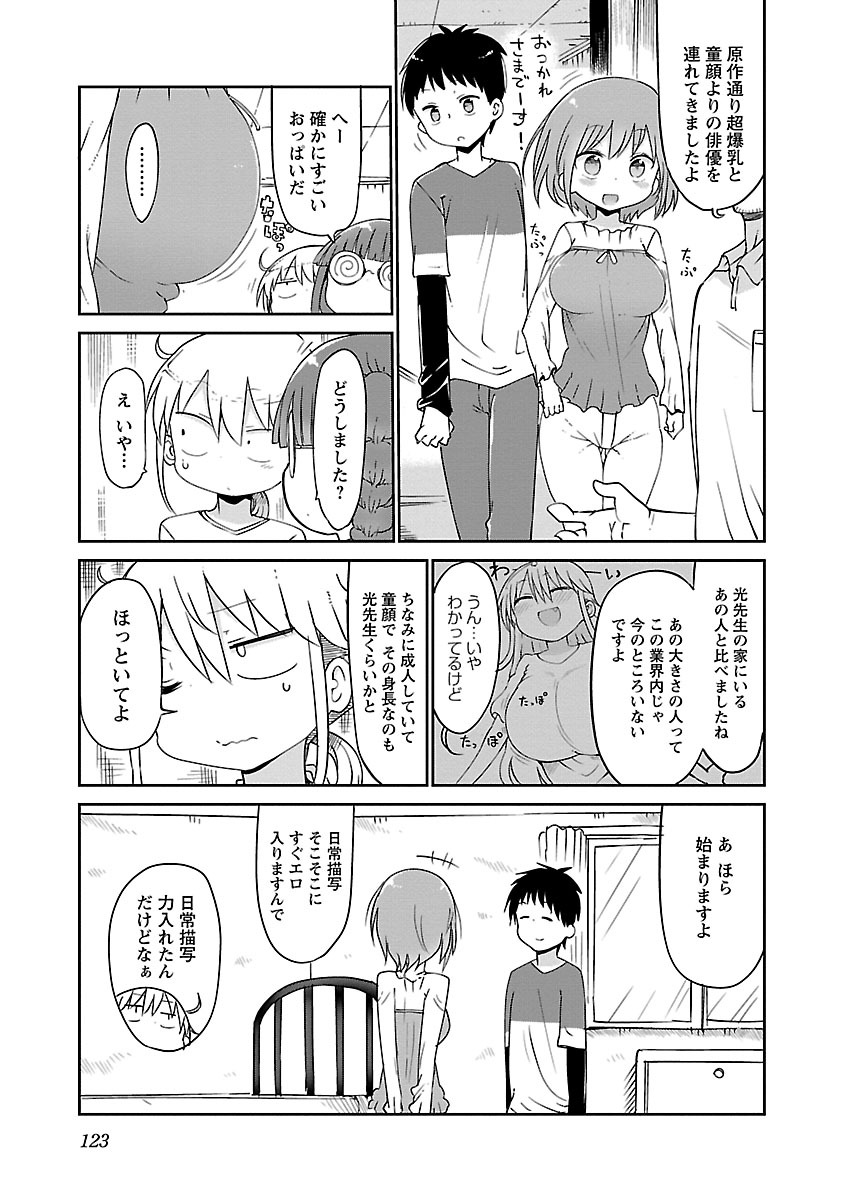 [クール教信者] チチチチ 2