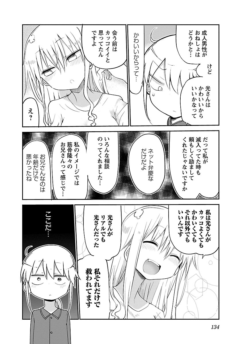 [クール教信者] チチチチ 2