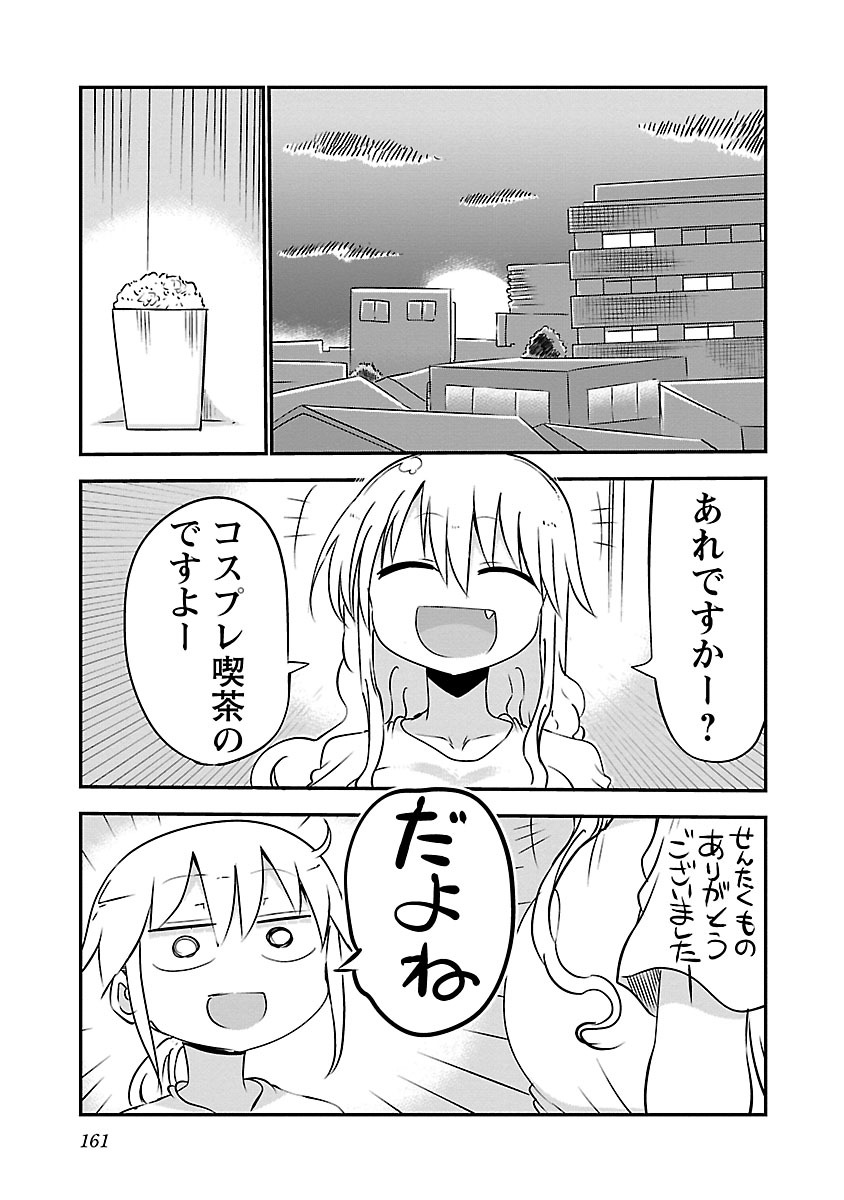 [クール教信者] チチチチ 2