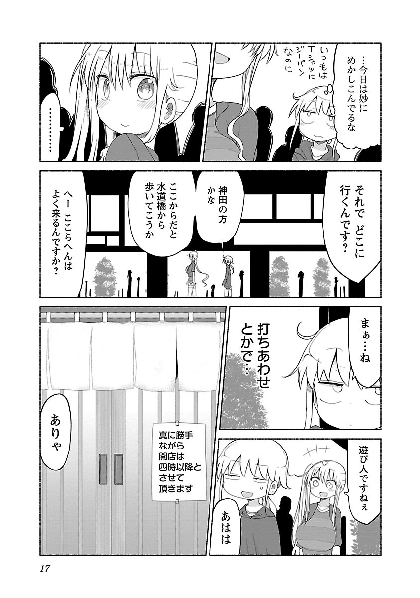 [クール教信者] チチチチ 2