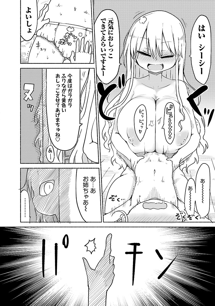 [クール教信者] チチチチ 2