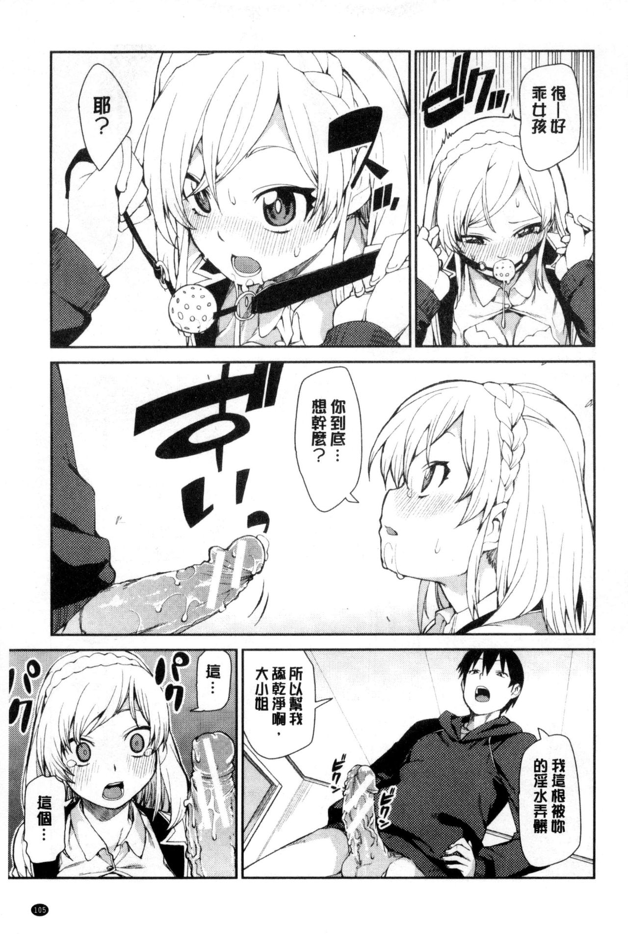 [秋月伊槻] 催眠暗示で「必ず淫靡なる」 [中国翻訳]