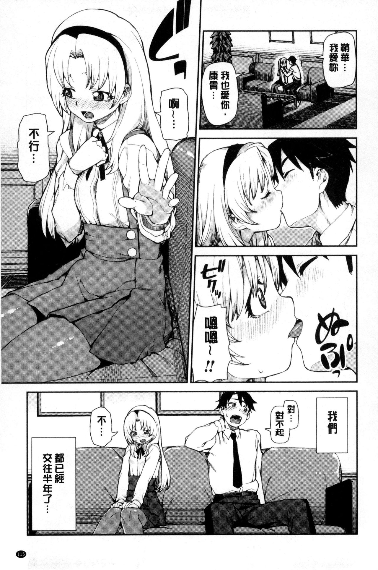 [秋月伊槻] 催眠暗示で「必ず淫靡なる」 [中国翻訳]