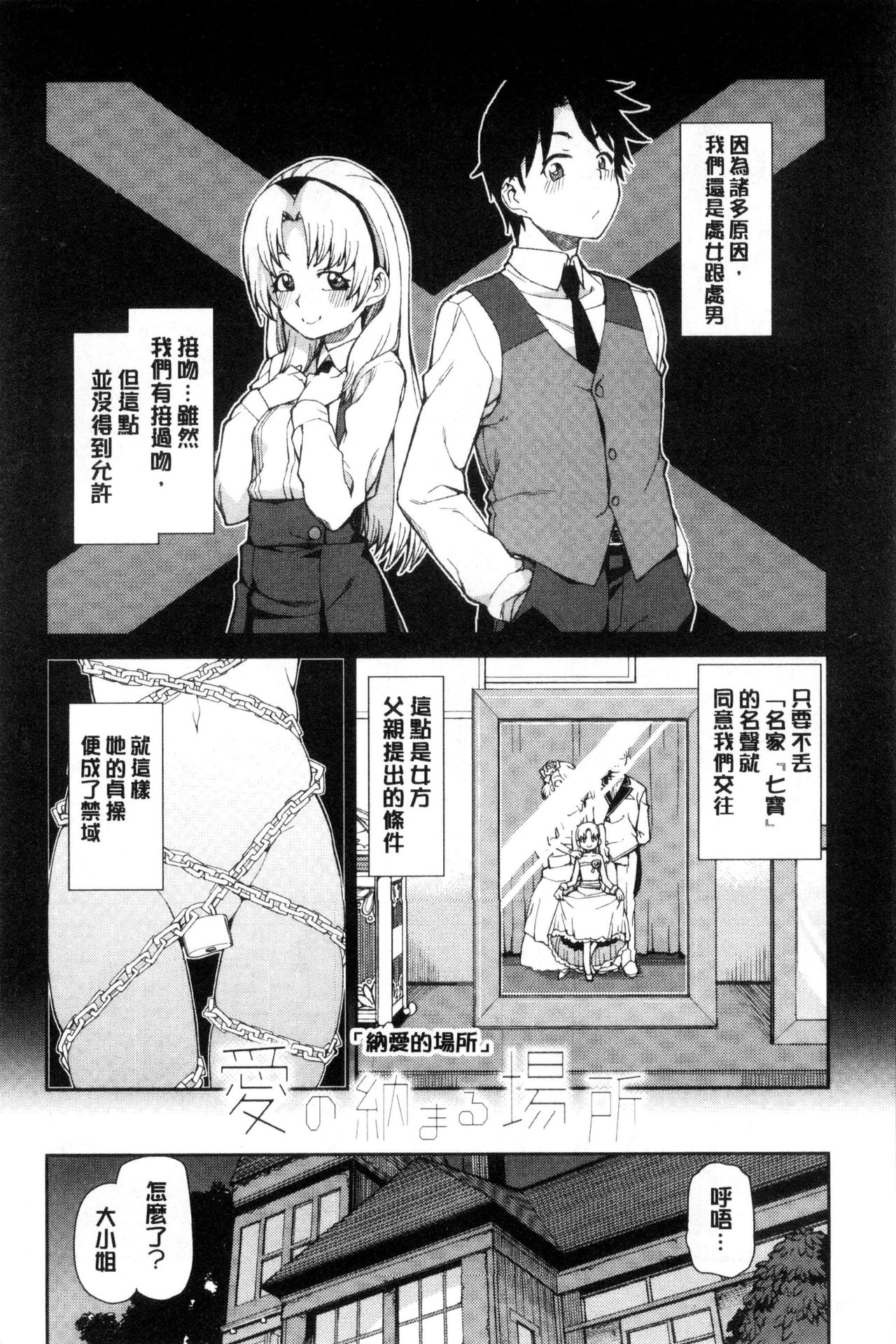 [秋月伊槻] 催眠暗示で「必ず淫靡なる」 [中国翻訳]