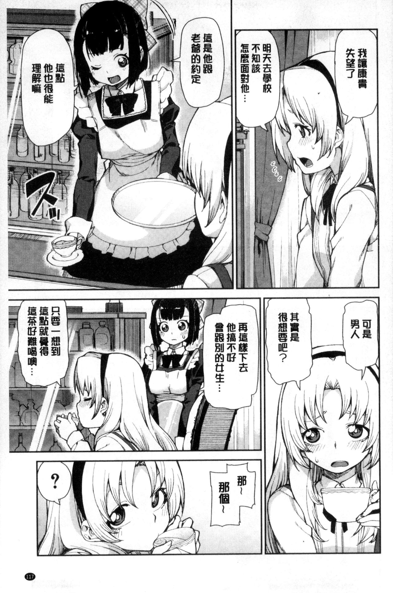 [秋月伊槻] 催眠暗示で「必ず淫靡なる」 [中国翻訳]