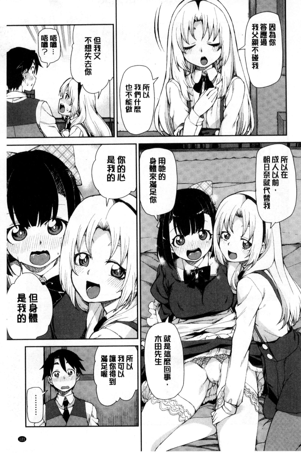 [秋月伊槻] 催眠暗示で「必ず淫靡なる」 [中国翻訳]