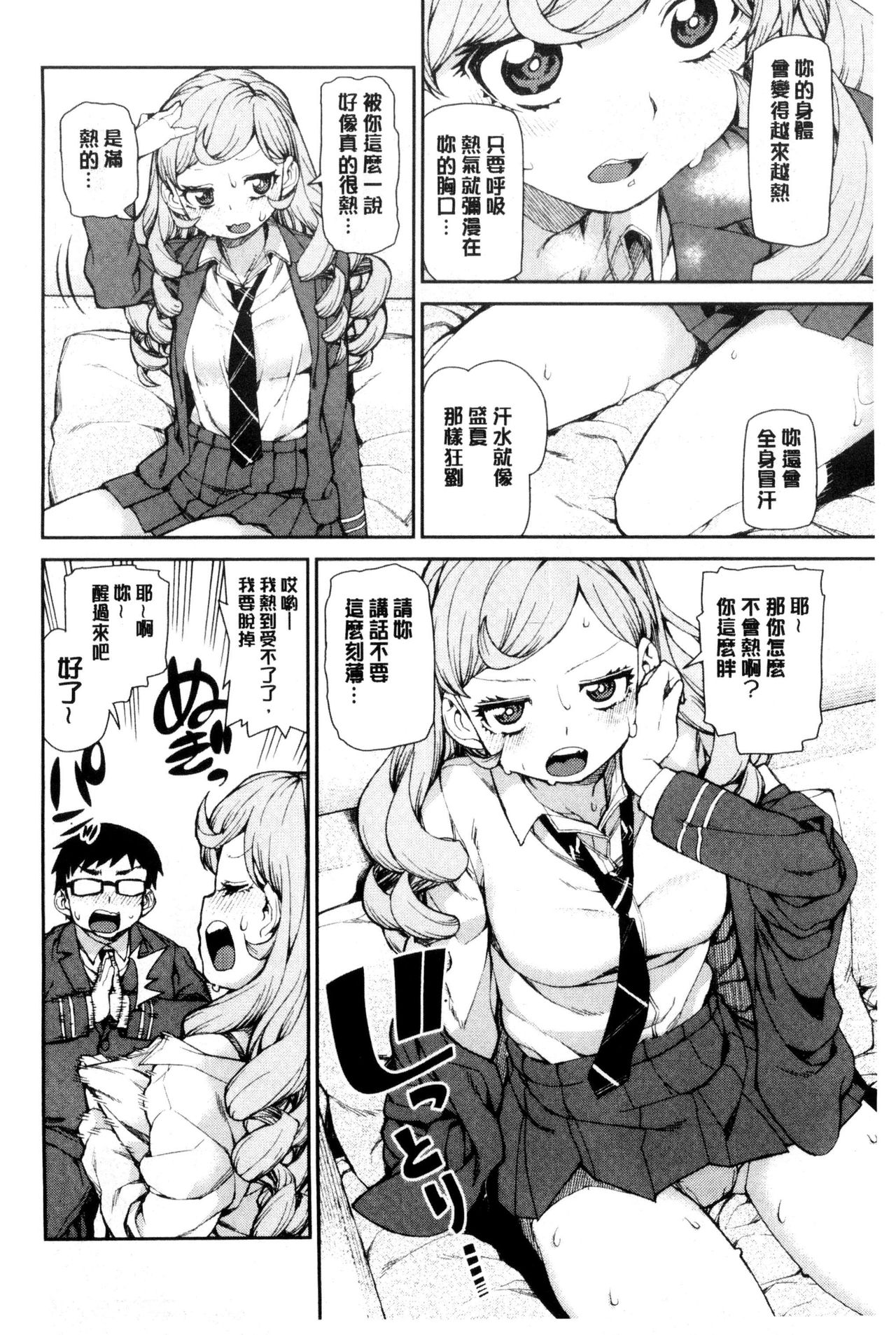 [秋月伊槻] 催眠暗示で「必ず淫靡なる」 [中国翻訳]