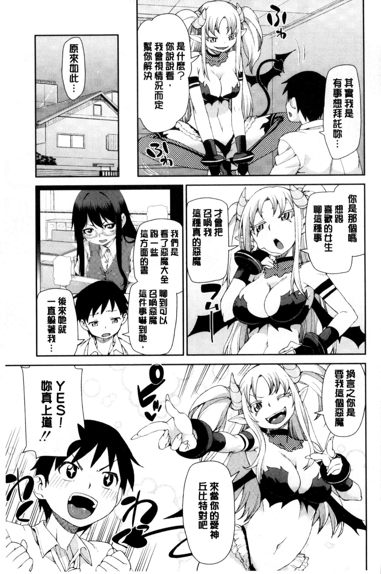 [秋月伊槻] 催眠暗示で「必ず淫靡なる」 [中国翻訳]