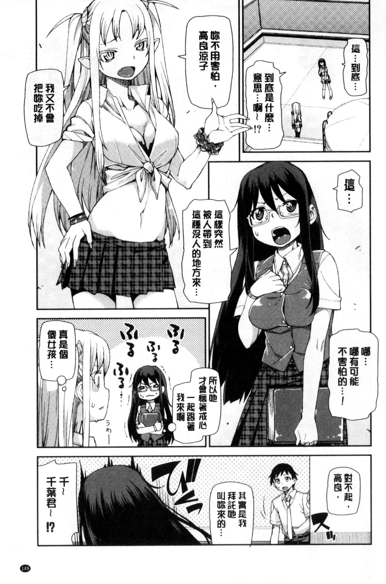 [秋月伊槻] 催眠暗示で「必ず淫靡なる」 [中国翻訳]