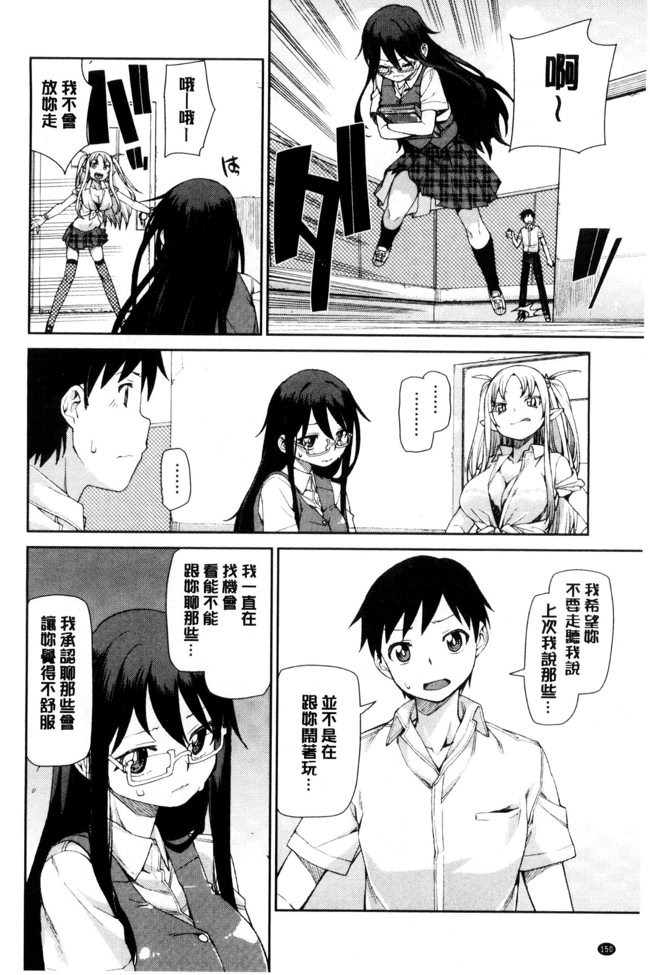 [秋月伊槻] 催眠暗示で「必ず淫靡なる」 [中国翻訳]