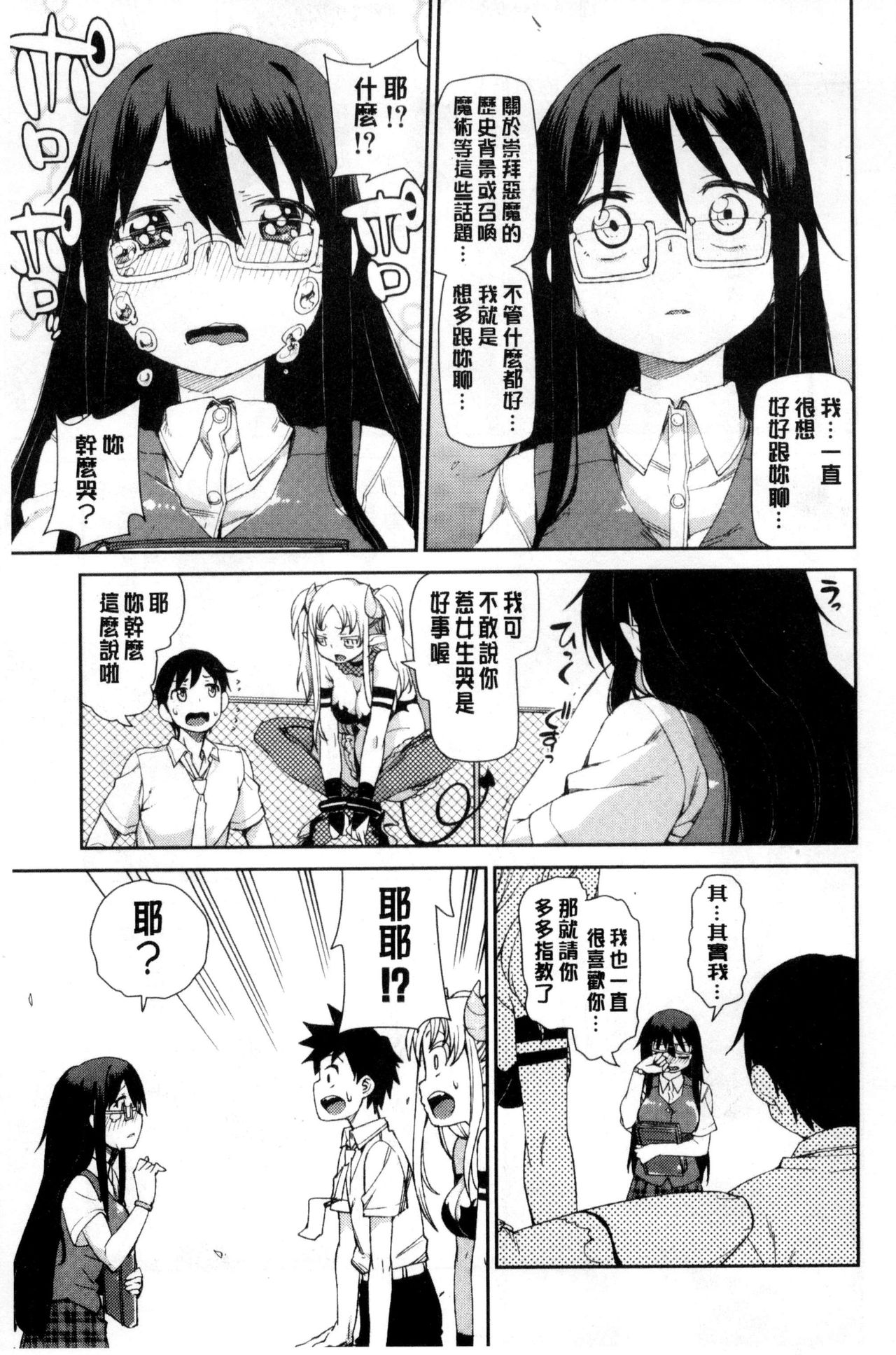 [秋月伊槻] 催眠暗示で「必ず淫靡なる」 [中国翻訳]