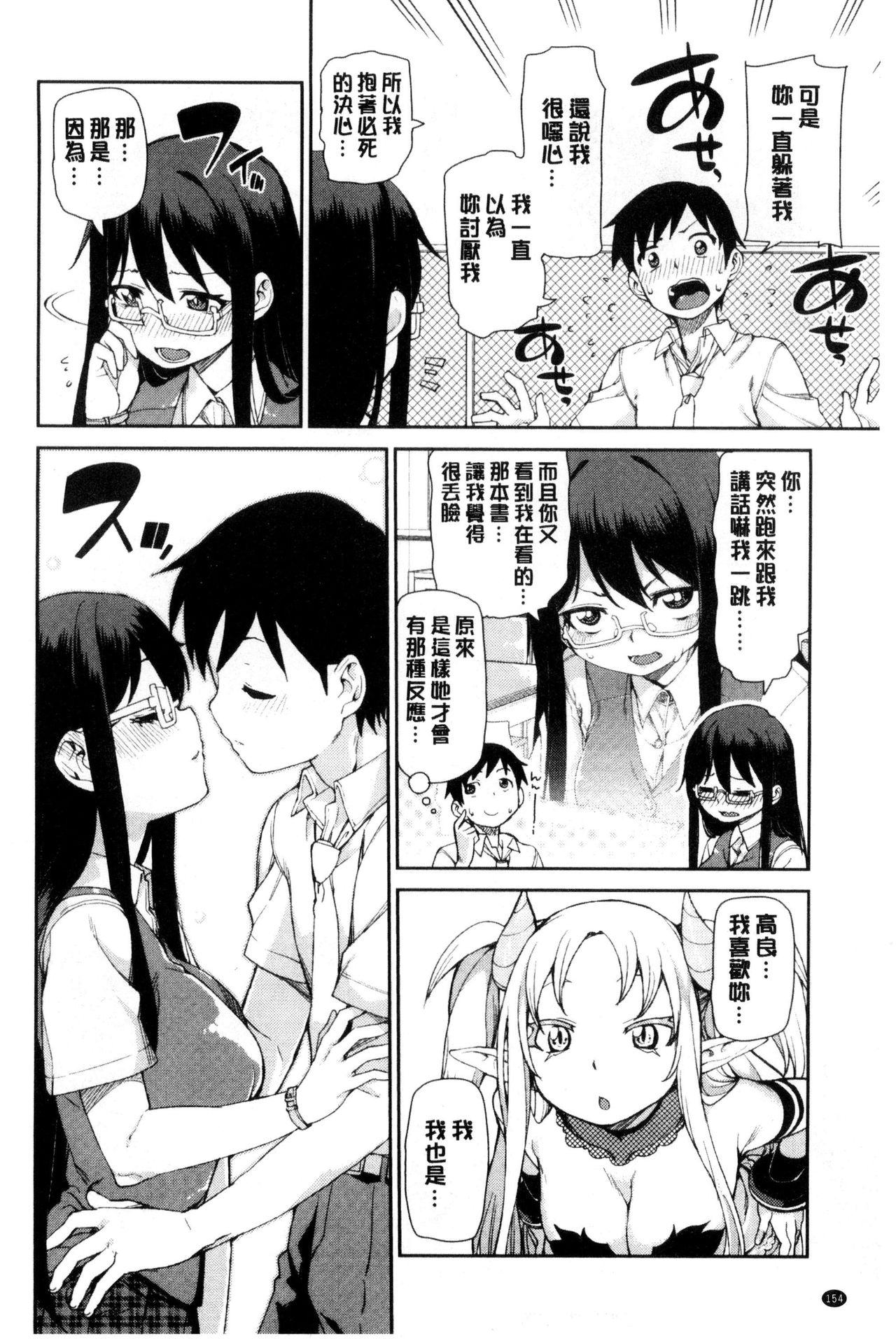 [秋月伊槻] 催眠暗示で「必ず淫靡なる」 [中国翻訳]