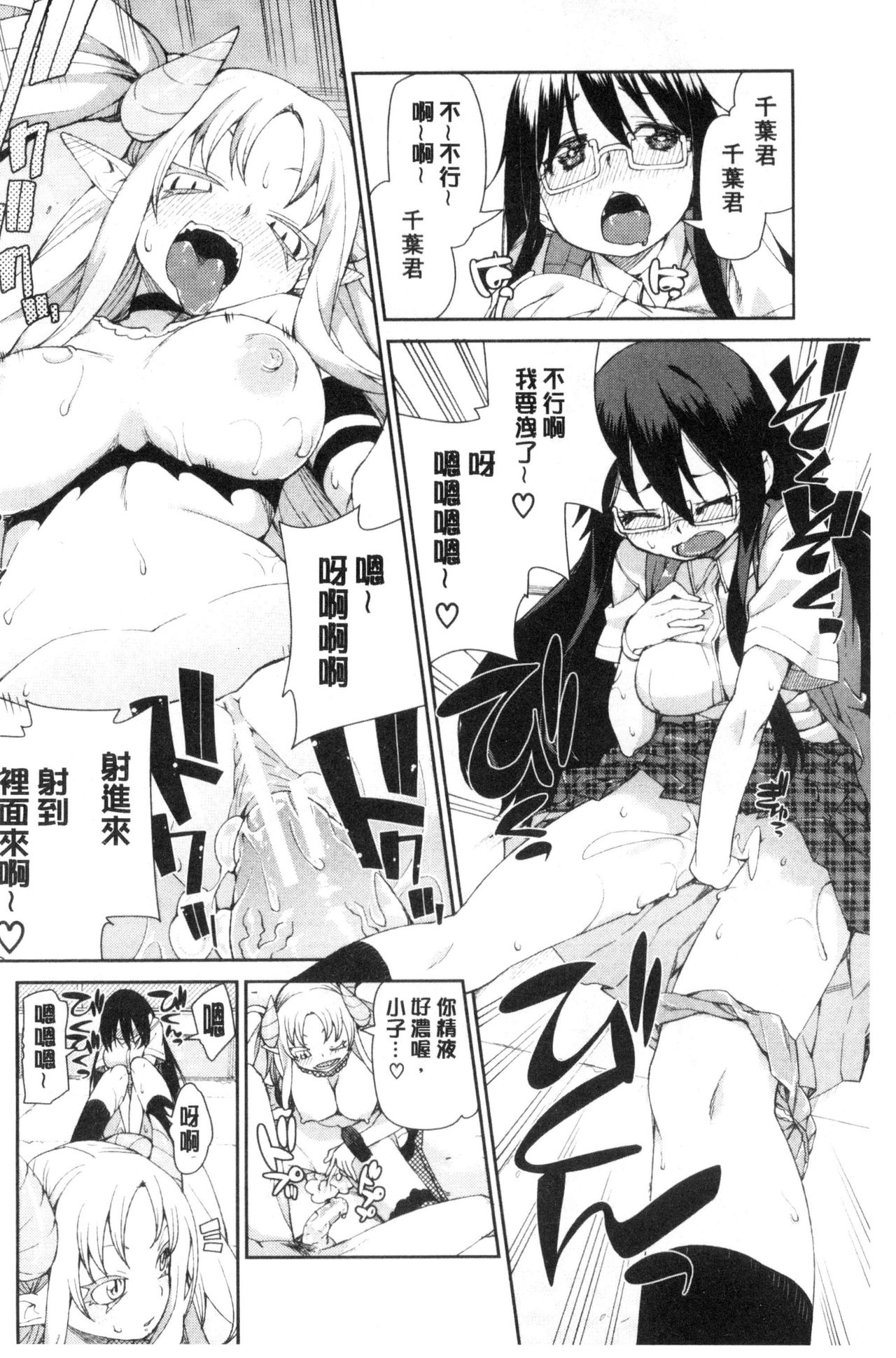 [秋月伊槻] 催眠暗示で「必ず淫靡なる」 [中国翻訳]