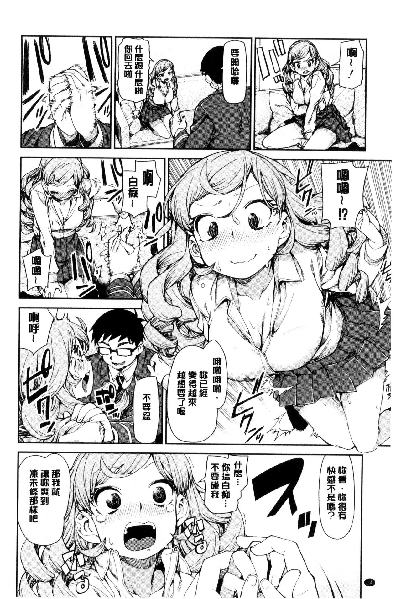 [秋月伊槻] 催眠暗示で「必ず淫靡なる」 [中国翻訳]