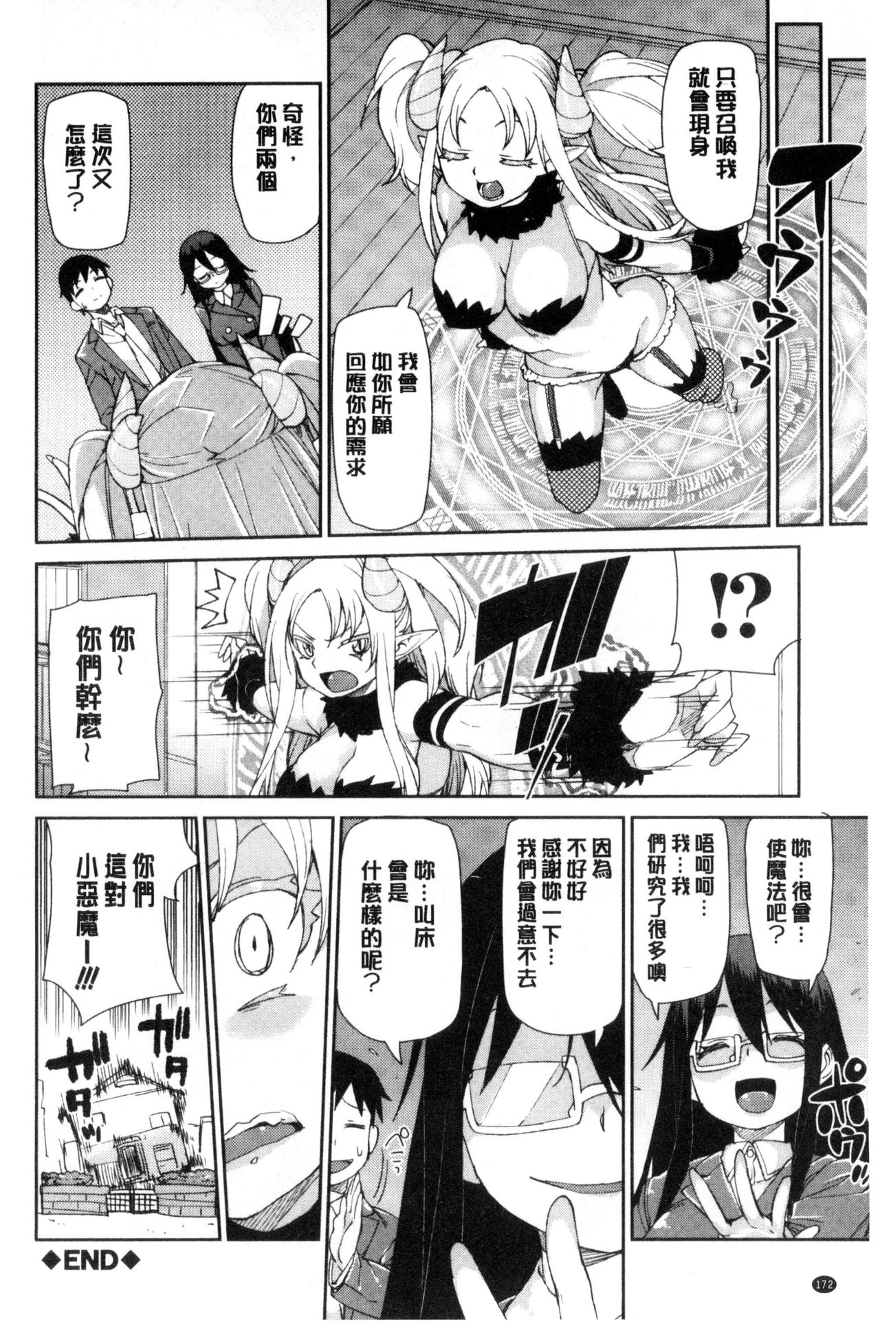 [秋月伊槻] 催眠暗示で「必ず淫靡なる」 [中国翻訳]