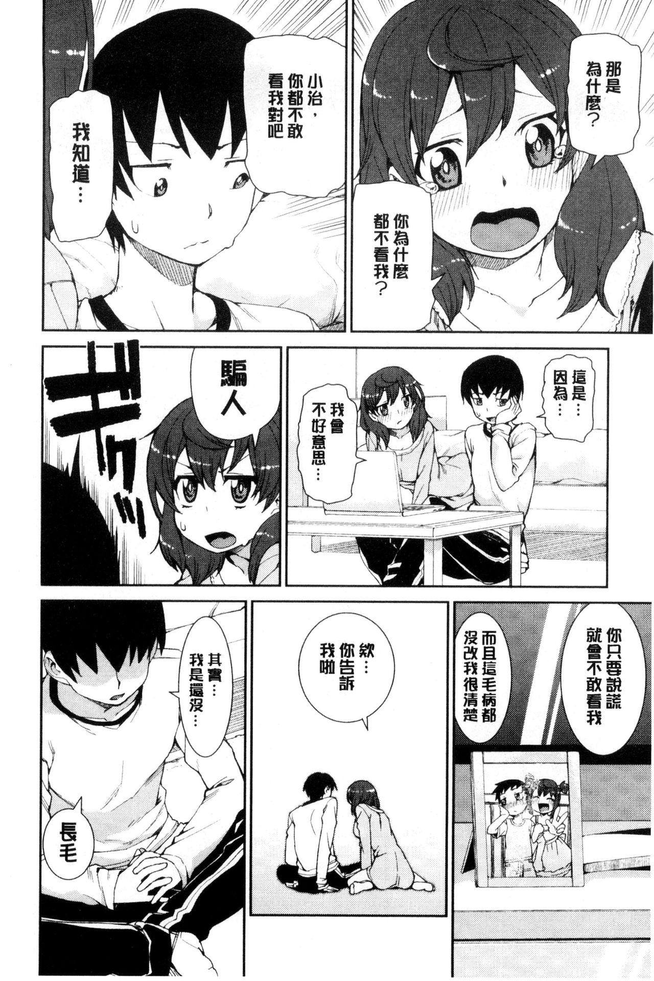 [秋月伊槻] 催眠暗示で「必ず淫靡なる」 [中国翻訳]