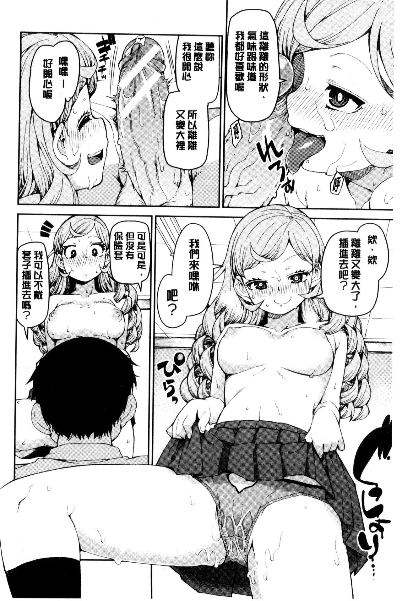 [秋月伊槻] 催眠暗示で「必ず淫靡なる」 [中国翻訳]