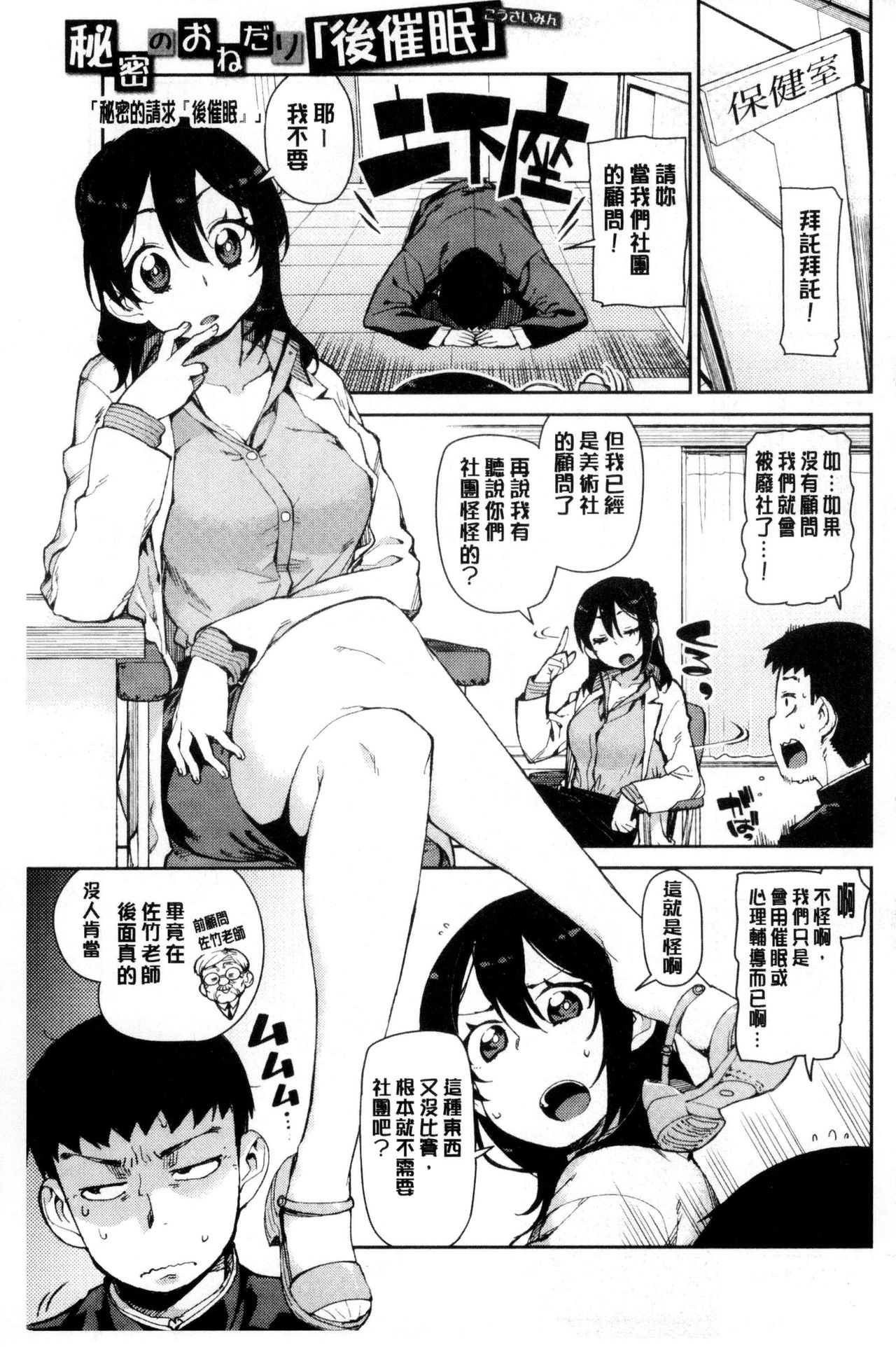 [秋月伊槻] 催眠暗示で「必ず淫靡なる」 [中国翻訳]