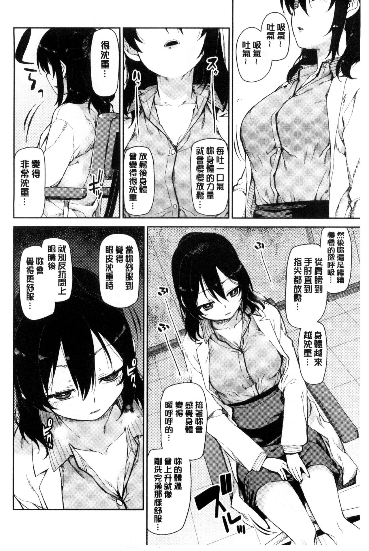 [秋月伊槻] 催眠暗示で「必ず淫靡なる」 [中国翻訳]