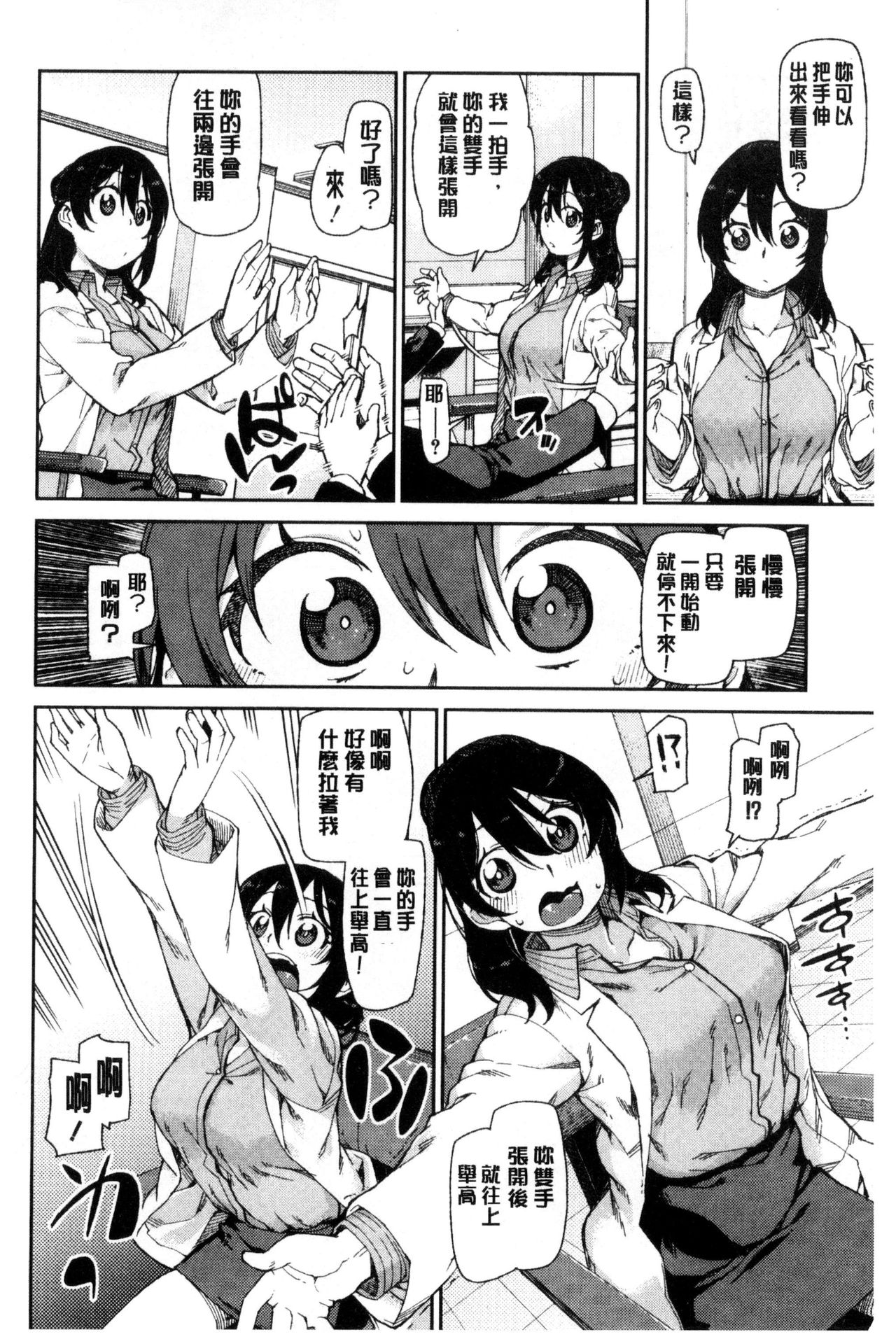 [秋月伊槻] 催眠暗示で「必ず淫靡なる」 [中国翻訳]