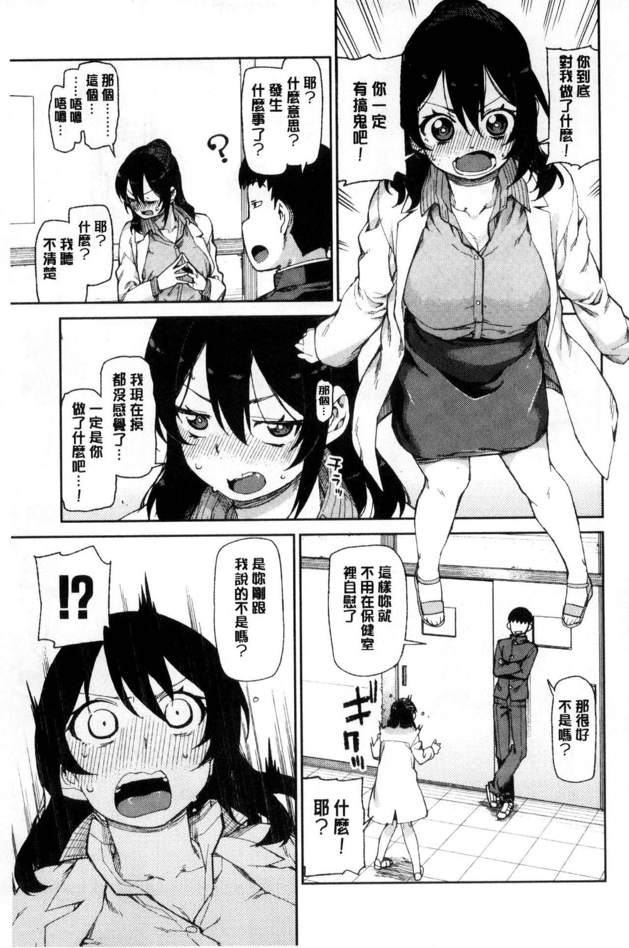 [秋月伊槻] 催眠暗示で「必ず淫靡なる」 [中国翻訳]