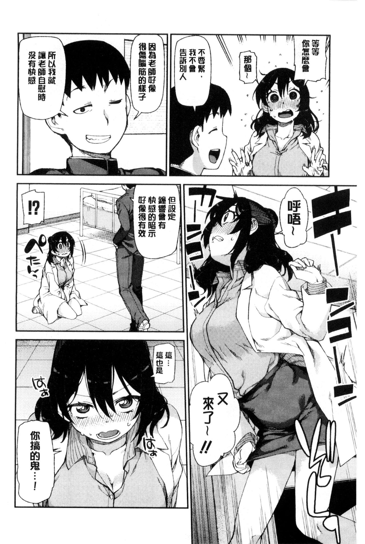 [秋月伊槻] 催眠暗示で「必ず淫靡なる」 [中国翻訳]