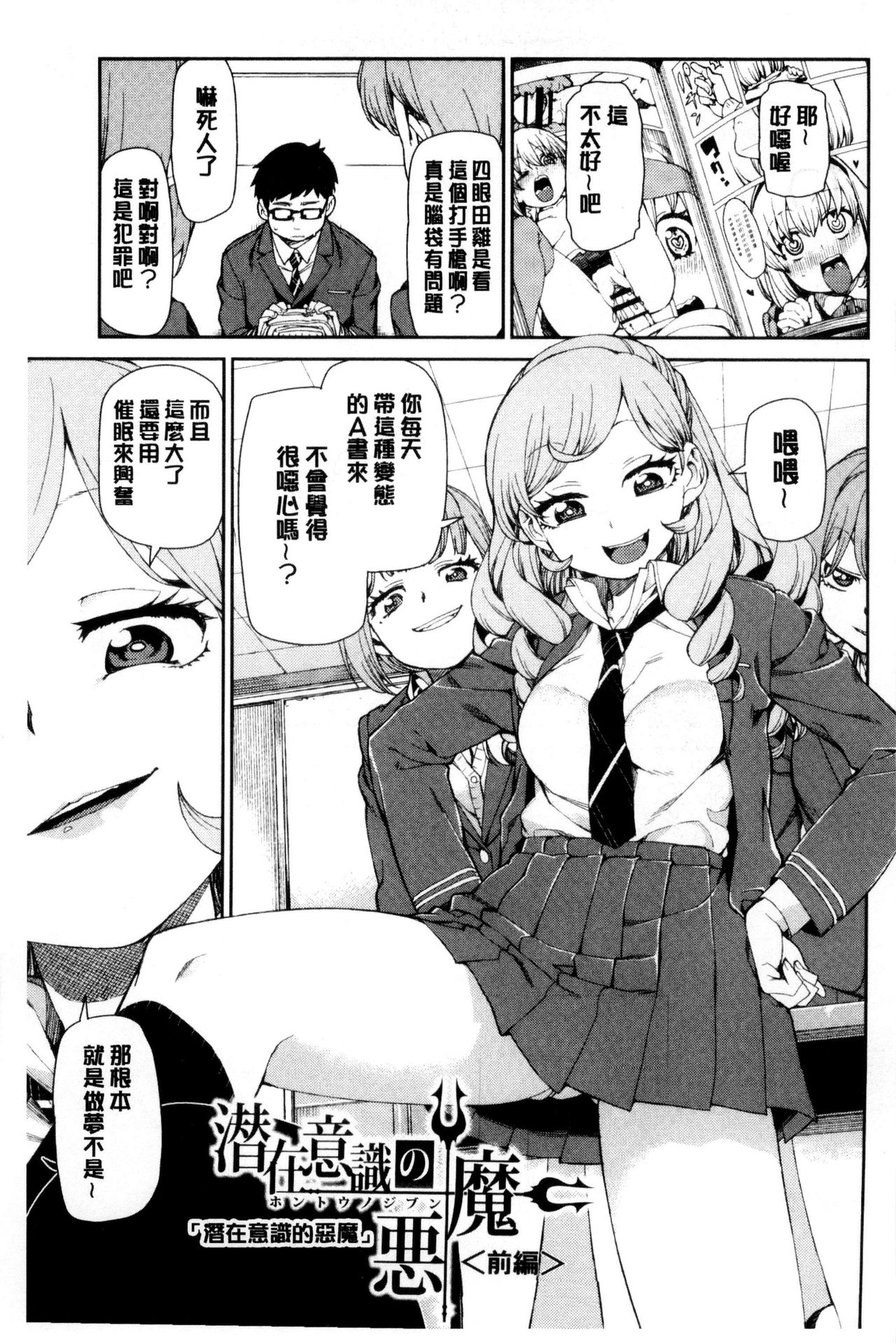 [秋月伊槻] 催眠暗示で「必ず淫靡なる」 [中国翻訳]