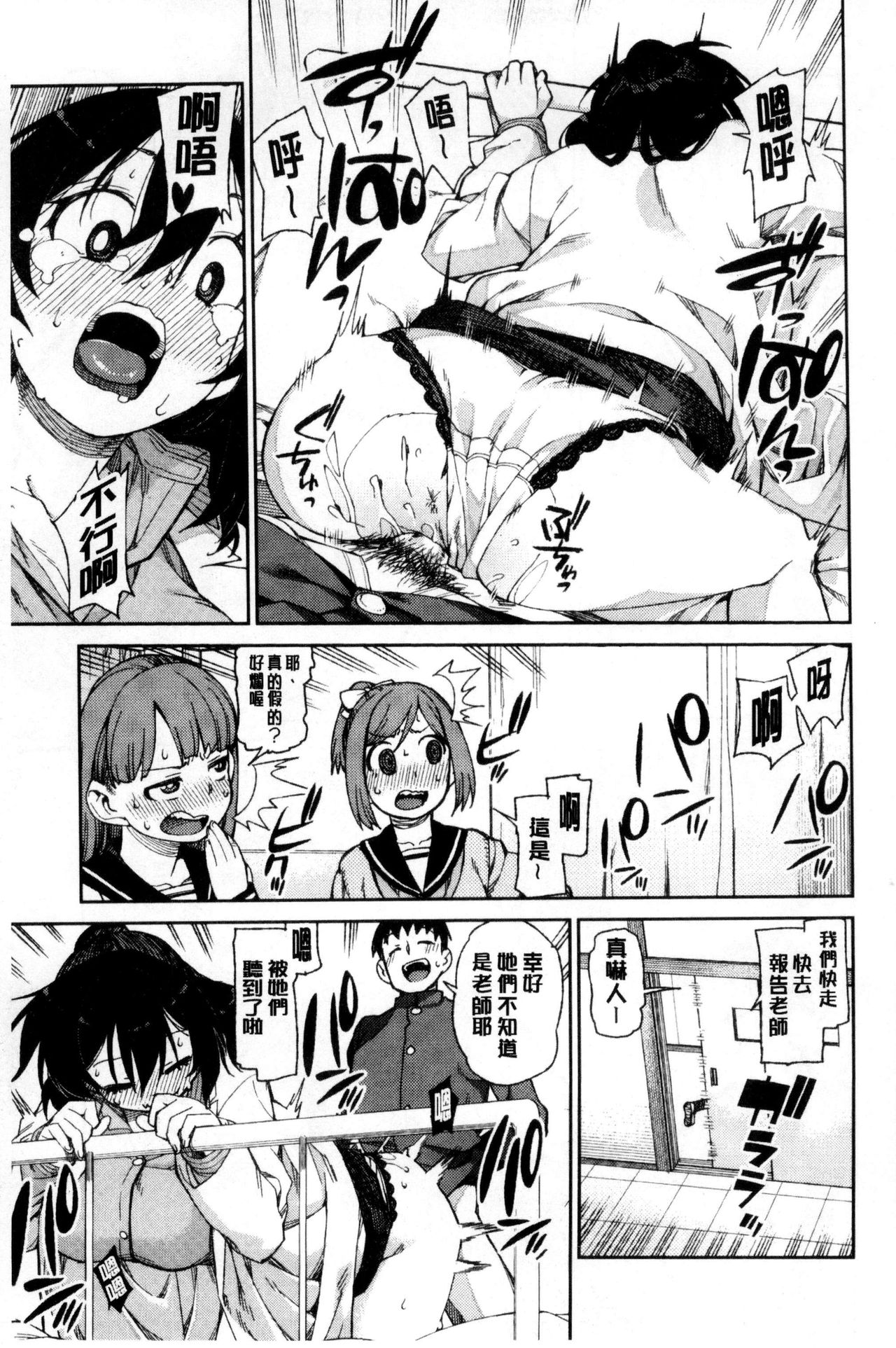 [秋月伊槻] 催眠暗示で「必ず淫靡なる」 [中国翻訳]