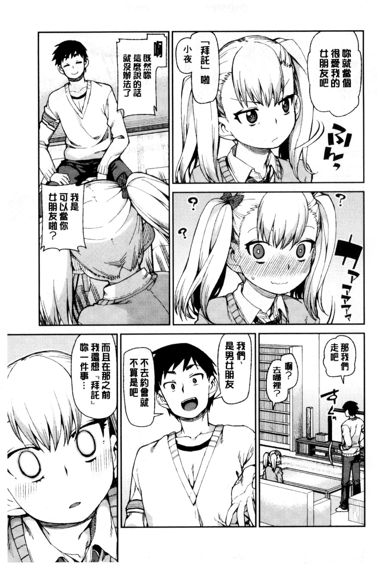 [秋月伊槻] 催眠暗示で「必ず淫靡なる」 [中国翻訳]